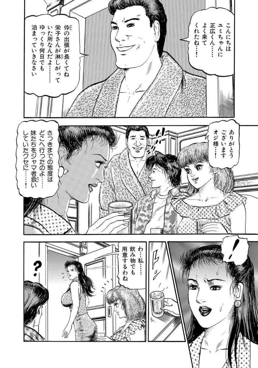 Solo 栄子の媚肉はヒクヒク疼く Latex - Page 4