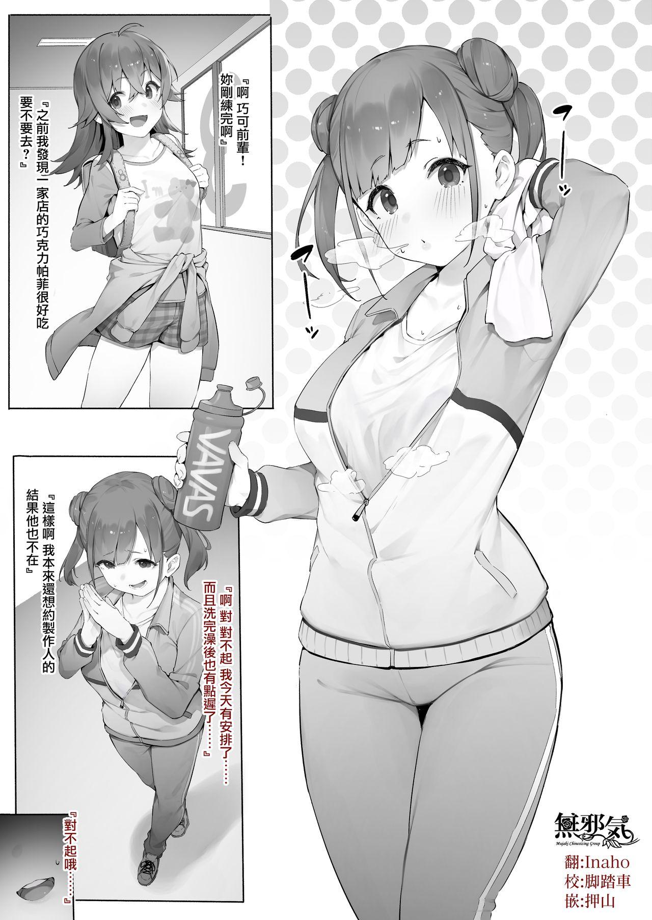 Yanks Featured Sonoda Zoku - The idolmaster Tit - Picture 1