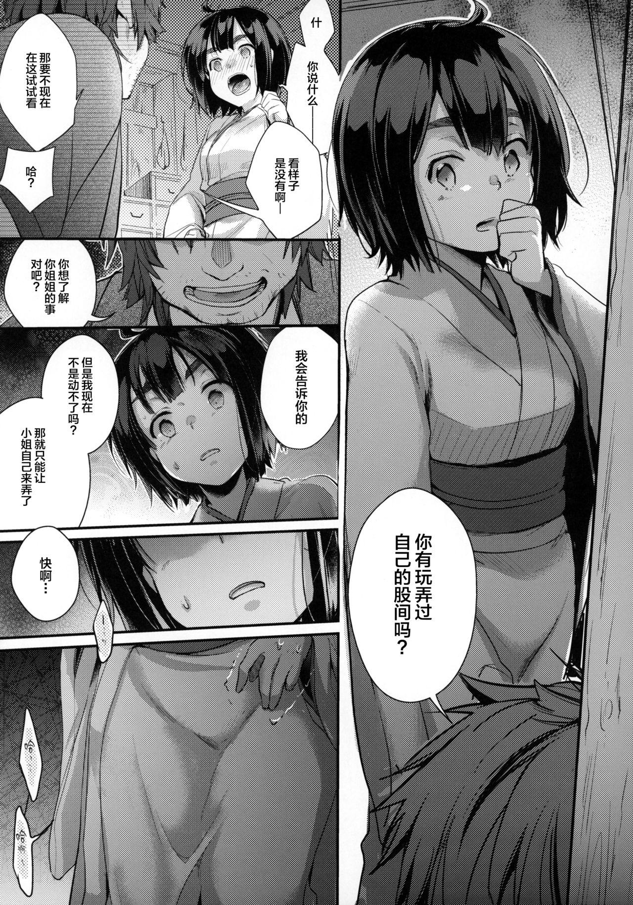 Huge Kura no Naka - Original Toes - Page 9