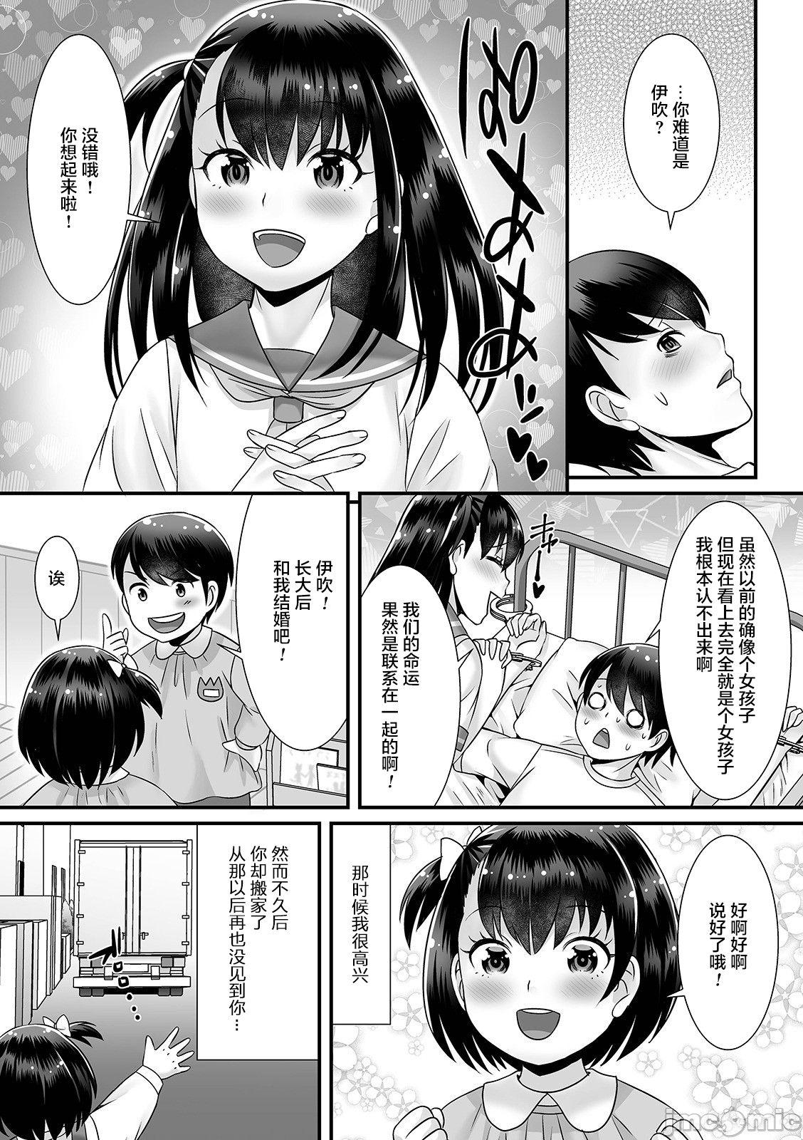 Clothed Otokonoko ga Yaritasou ni Kocchi o Miteiru! Spy Camera - Page 11