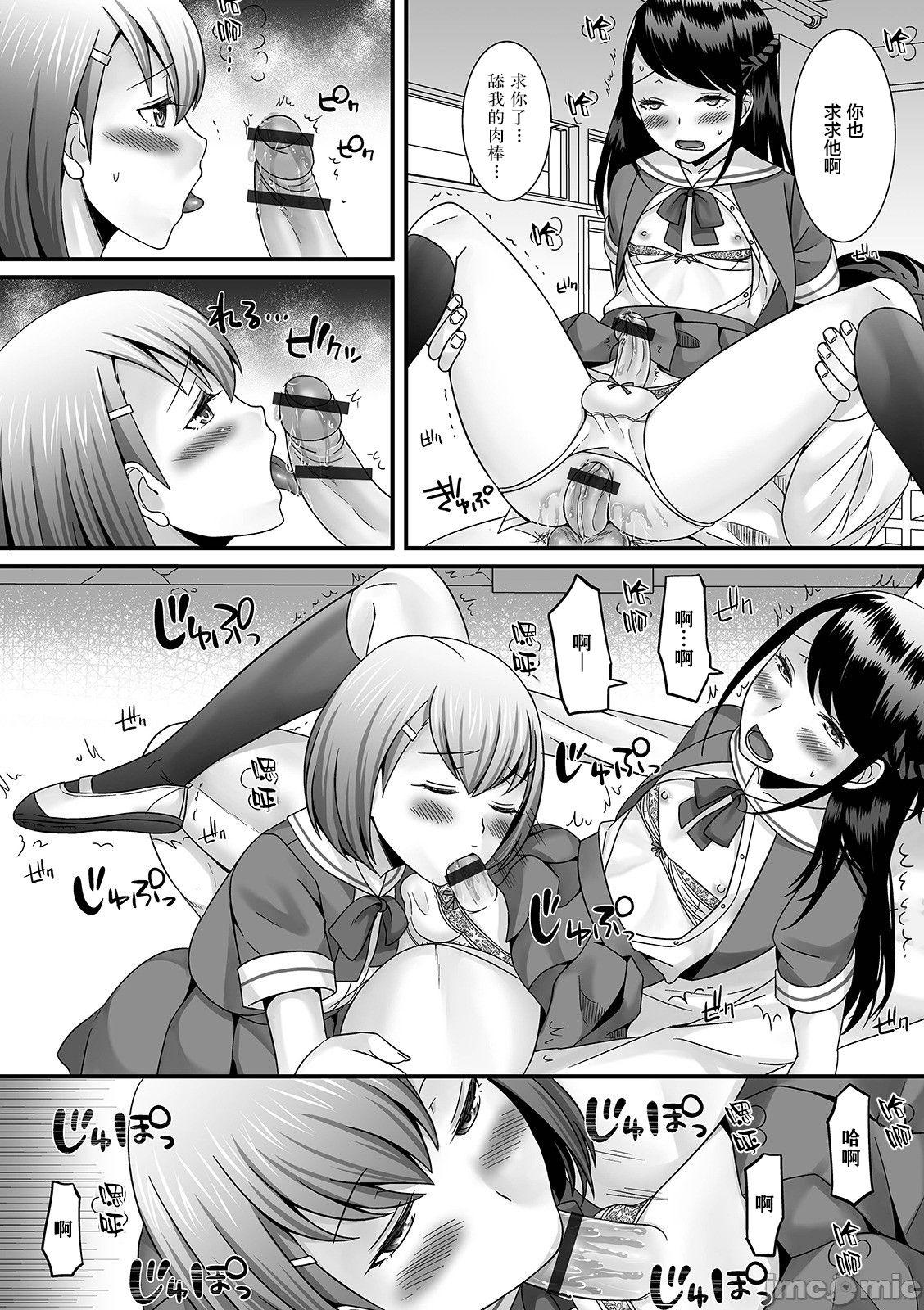 Otokonoko ga Yaritasou ni Kocchi o Miteiru! 167