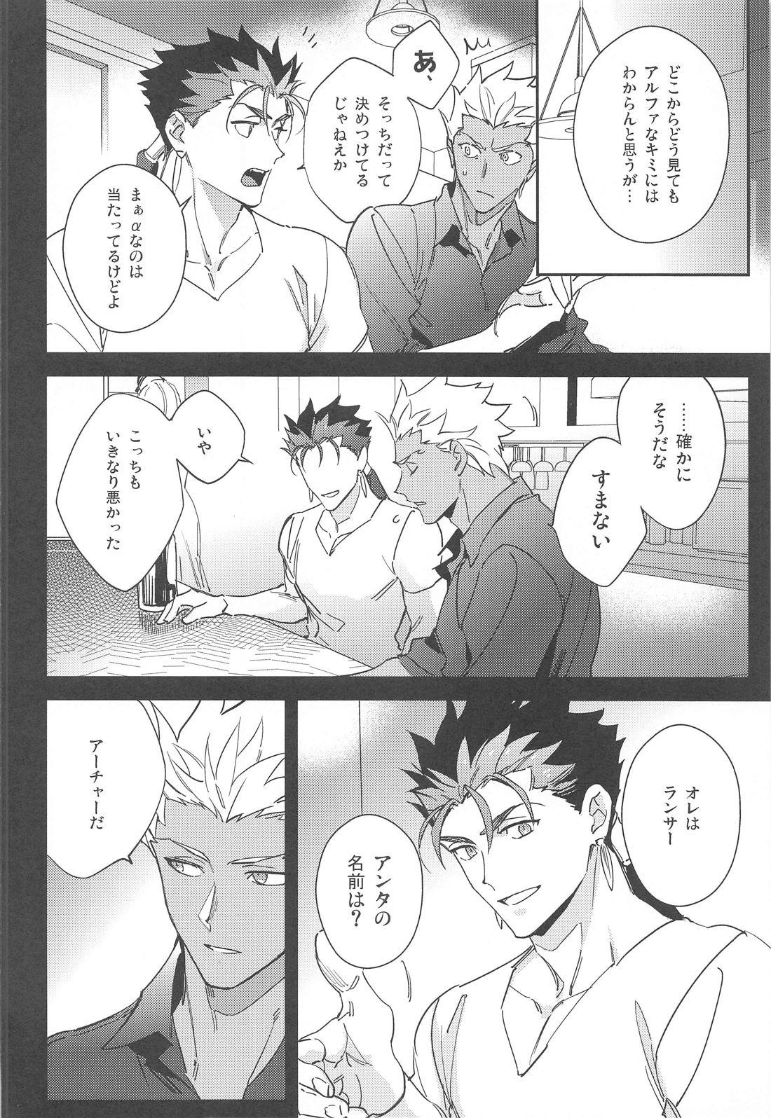 Cash GOODBYE UTOPIA - Fate stay night Gonzo - Page 7