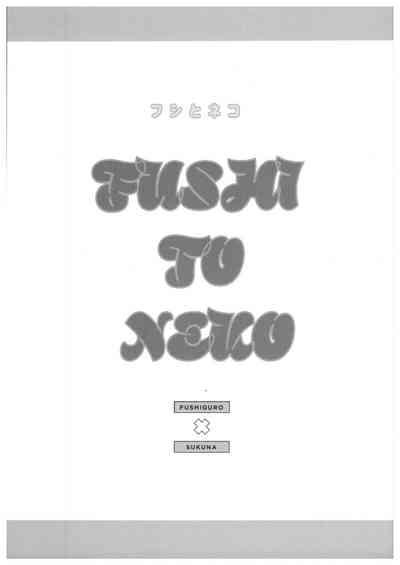 FUSHI TO NEKO 2