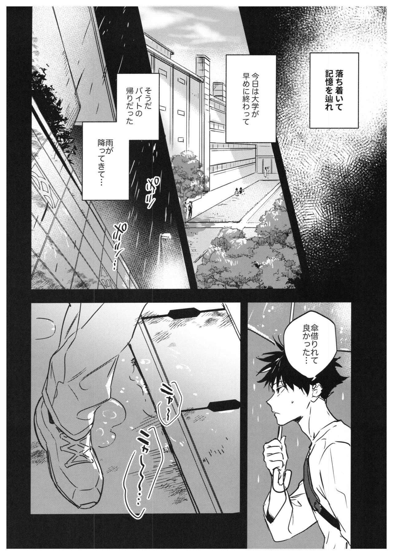 Village FUSHI TO NEKO - Jujutsu kaisen Girl Girl - Page 5