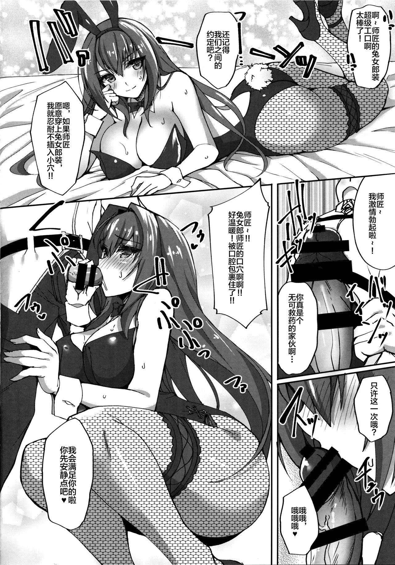 Hardcore Jibun ni Marude Kyoumi ga Nai Shishou ni Cosplay SEX de Onna no Yorokobi o Sashiugatteiku Seikatsu - Fate grand order Arrecha - Page 5