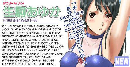 (C96) [ACTIVA (SMAC)] Roshutsu Otome Kyou Comic "Hadaka Skate wa Itsumo Dareka ni Mirarenagara… ~Ikoma Ayuka~" | R-Otome Intimidation Comic "Skating Naked Under Someone's Unending Gaze… ~Ayuka Ikoma~" + Extras [English] [SaLamiLid] 52