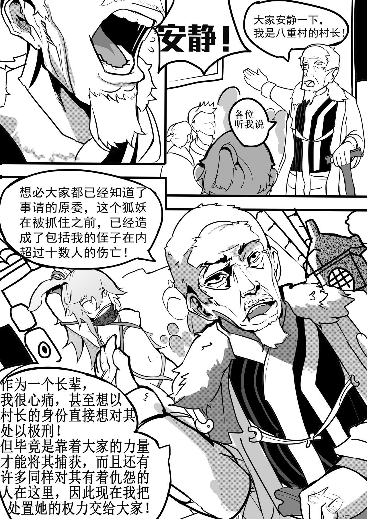 Bbw Collapse 1-6 - Honkai gakuen Chacal - Page 5