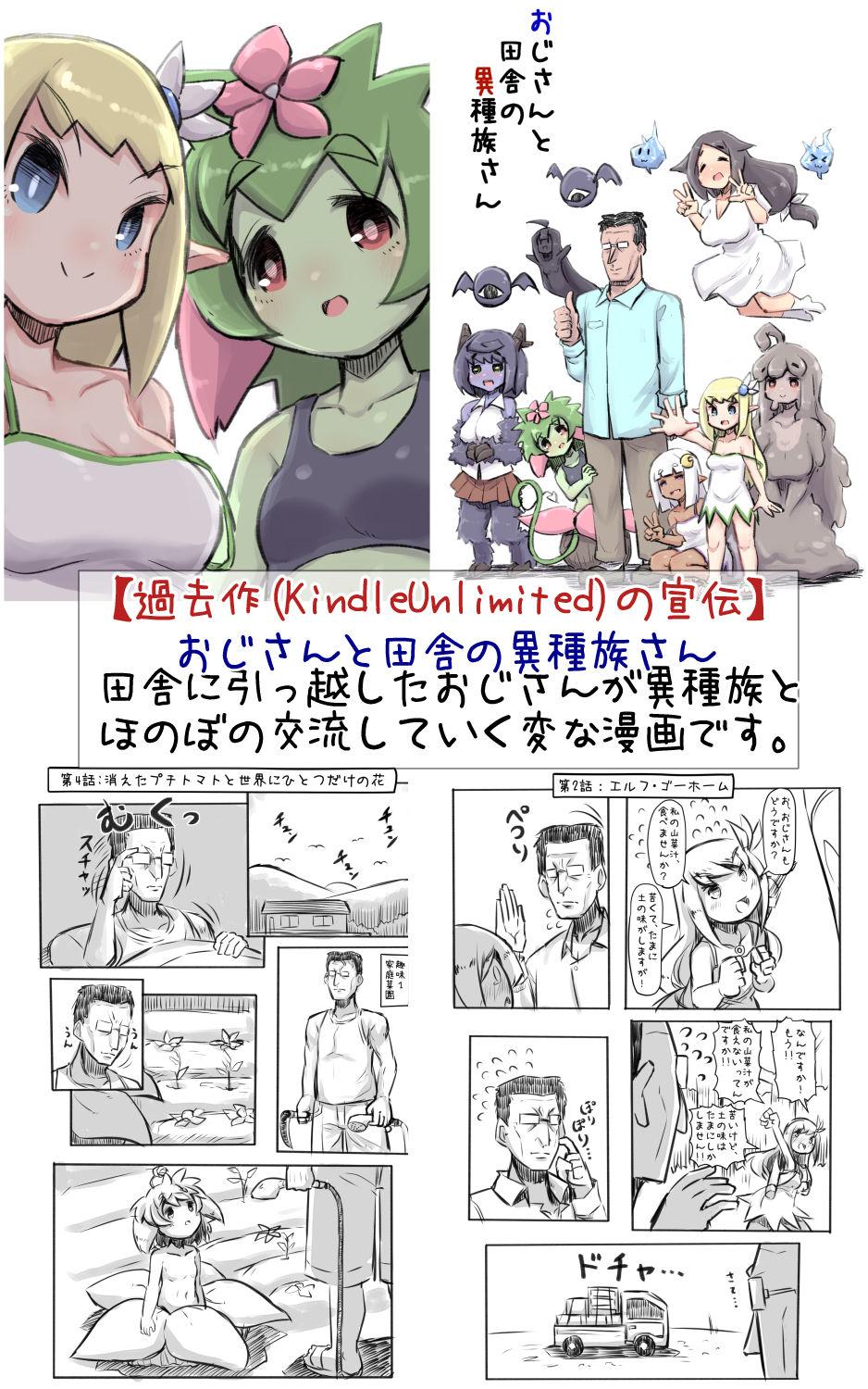 Titties Inaka no Genki na Succubus-chan to Aibou to Yobiau Naka ni Naru Hanashi - Original Big Ass - Page 44