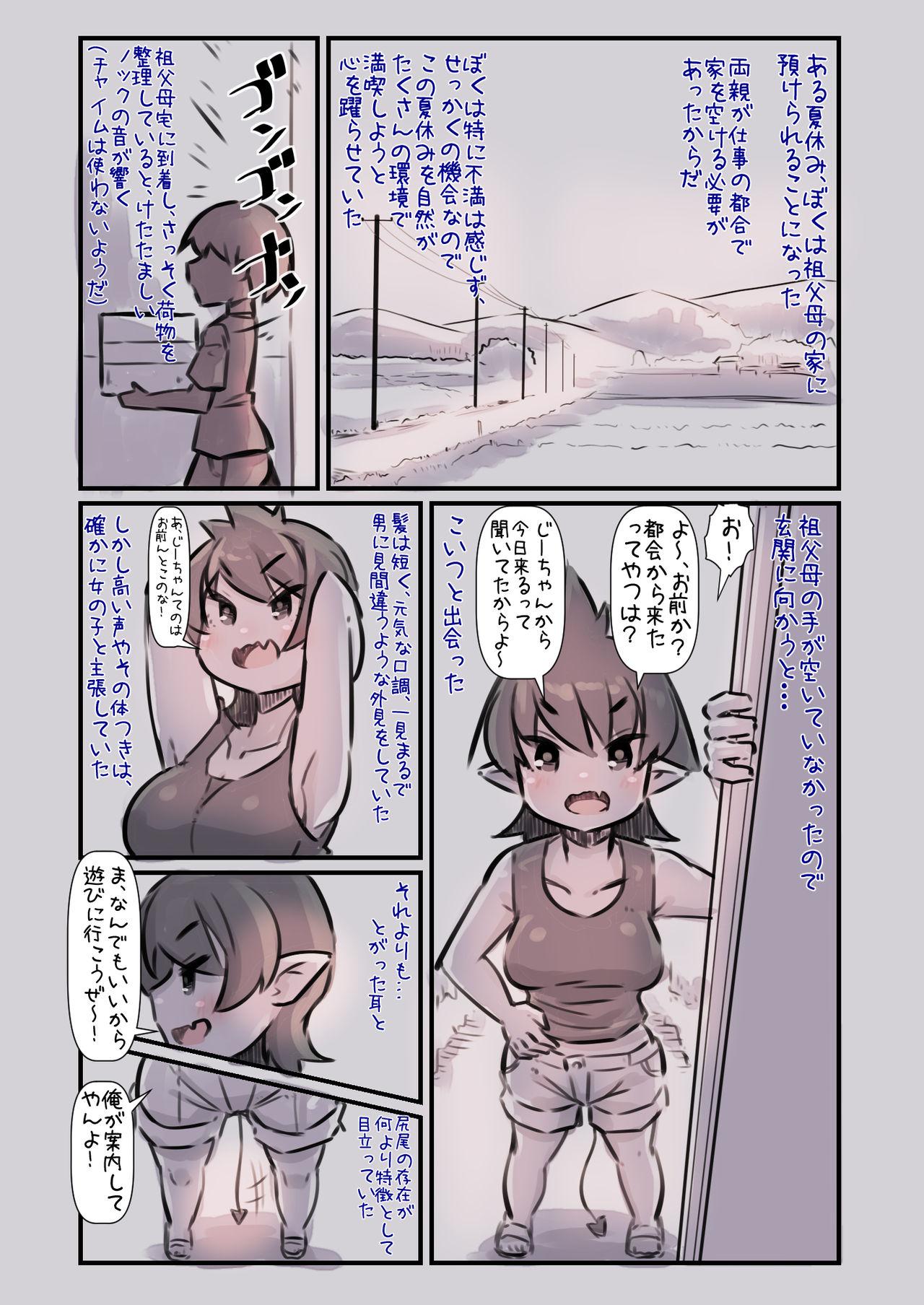 Strip Inaka no Genki na Succubus-chan to Aibou to Yobiau Naka ni Naru Hanashi - Original Lolicon - Page 8