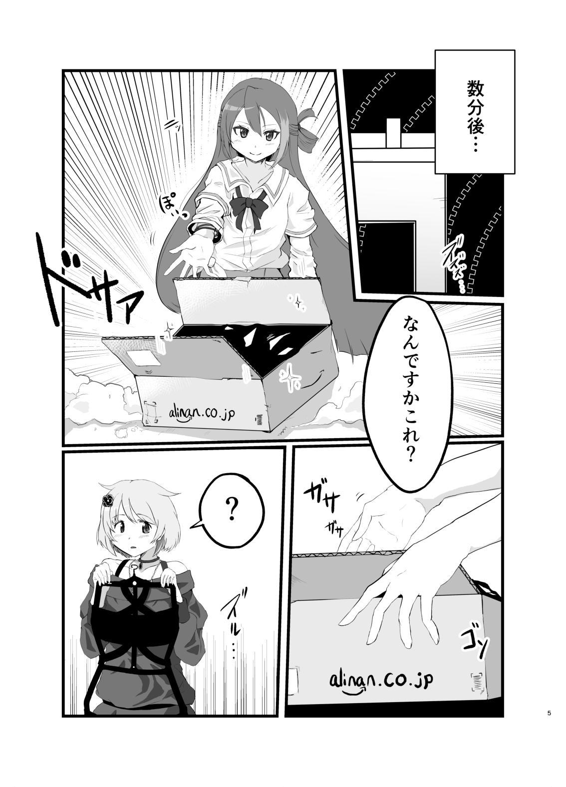 Zorra Ali Mifu Book - Puella magi madoka magica side story magia record Groupsex - Page 5