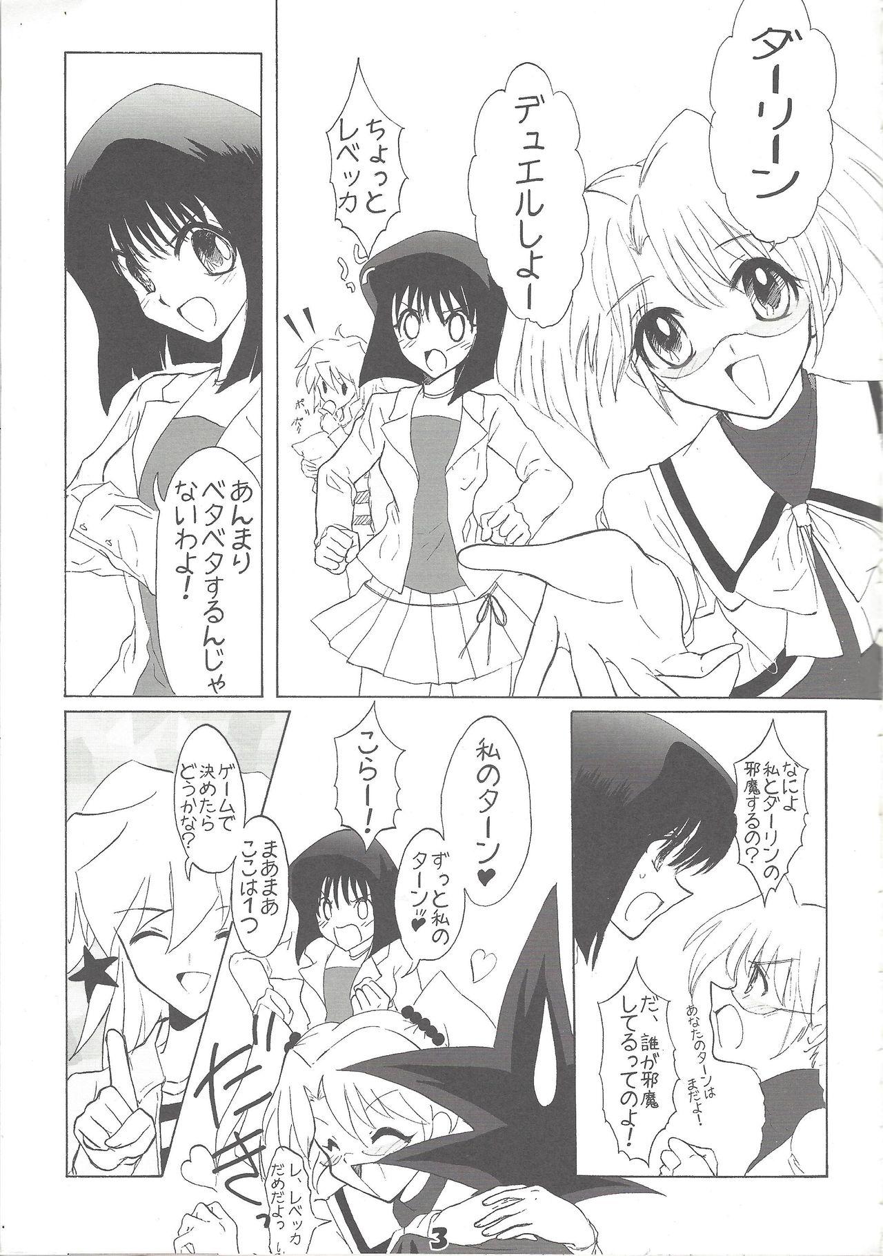 Cum In Mouth Kyuaban! Marugoto 1-satsu kancho hondesu! - Yu gi oh Sister - Page 2