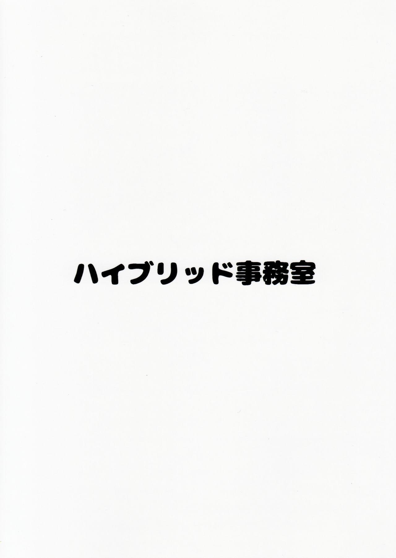 Hogtied Zenshin Oppai Chichi Ton Sensei no Chou Nikkan Lesson Free Fuck - Page 22