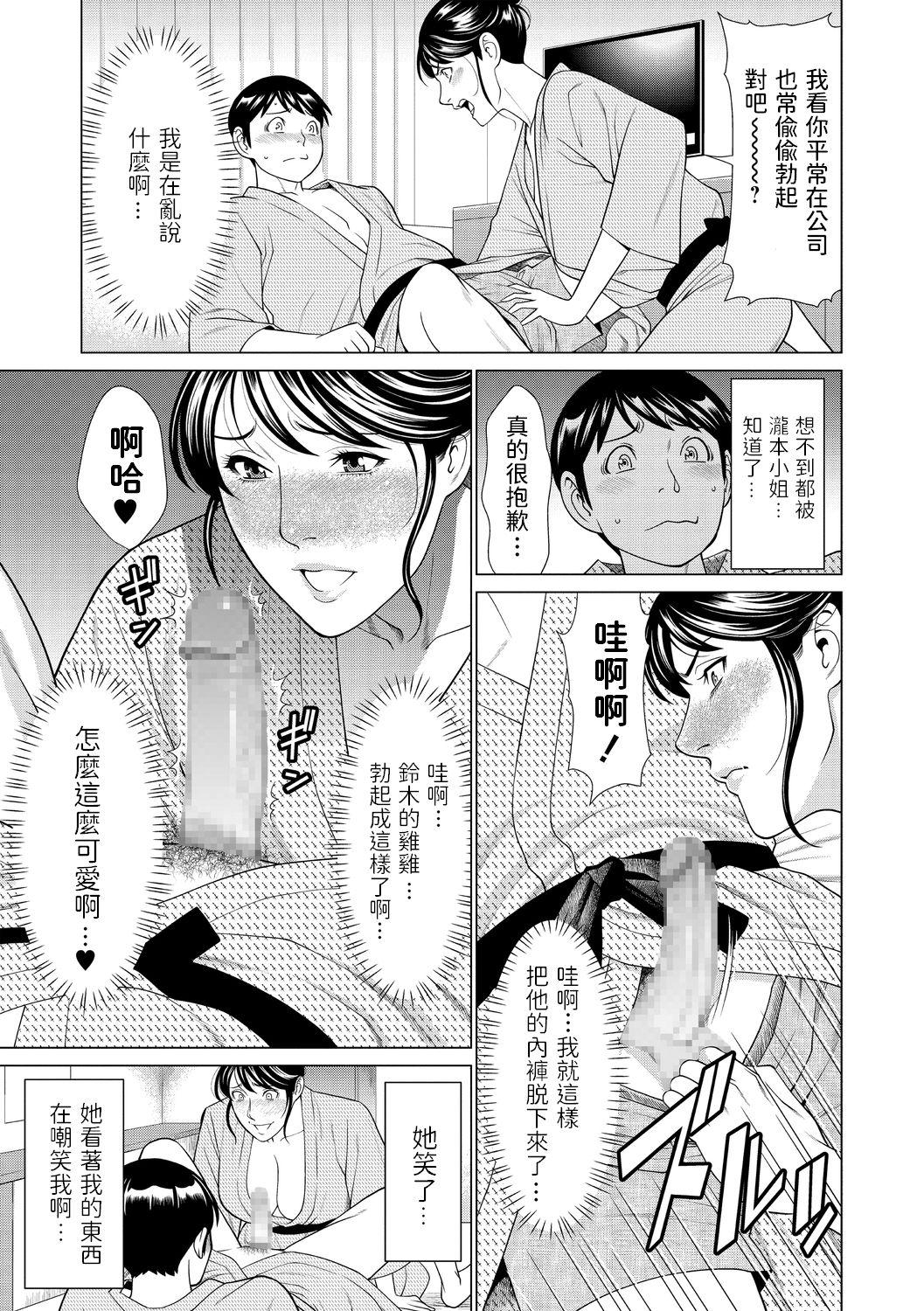 Shemale Tabi no Haji wa Kaki Suteru Gordinha - Page 7