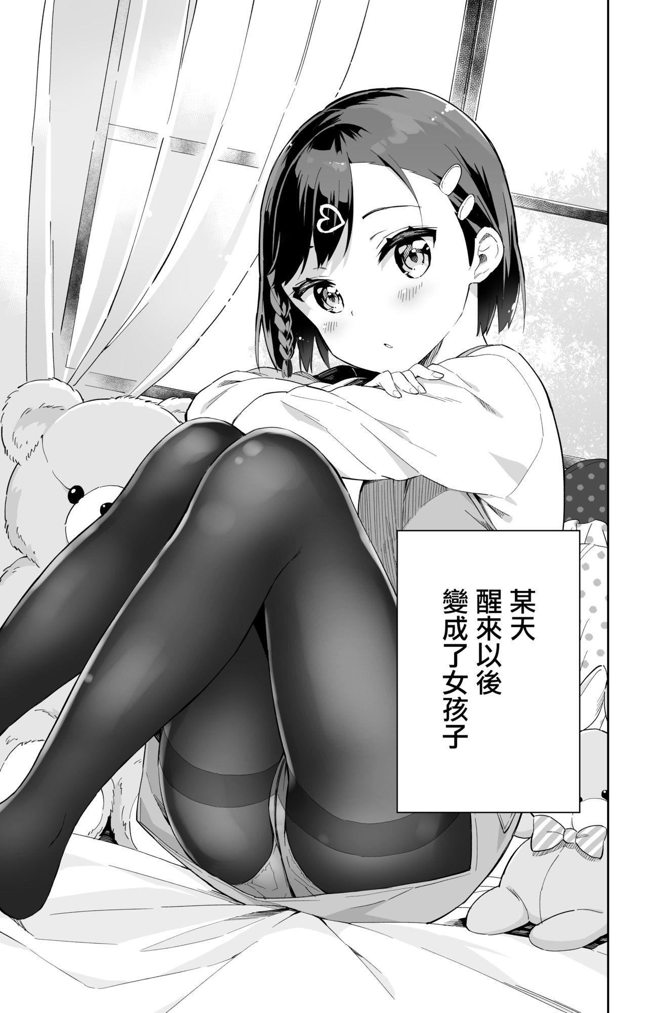 Amateurs Urenai Mangaka, Joshi Shougakusei ni Naru - Original Gay Cumshot - Page 2