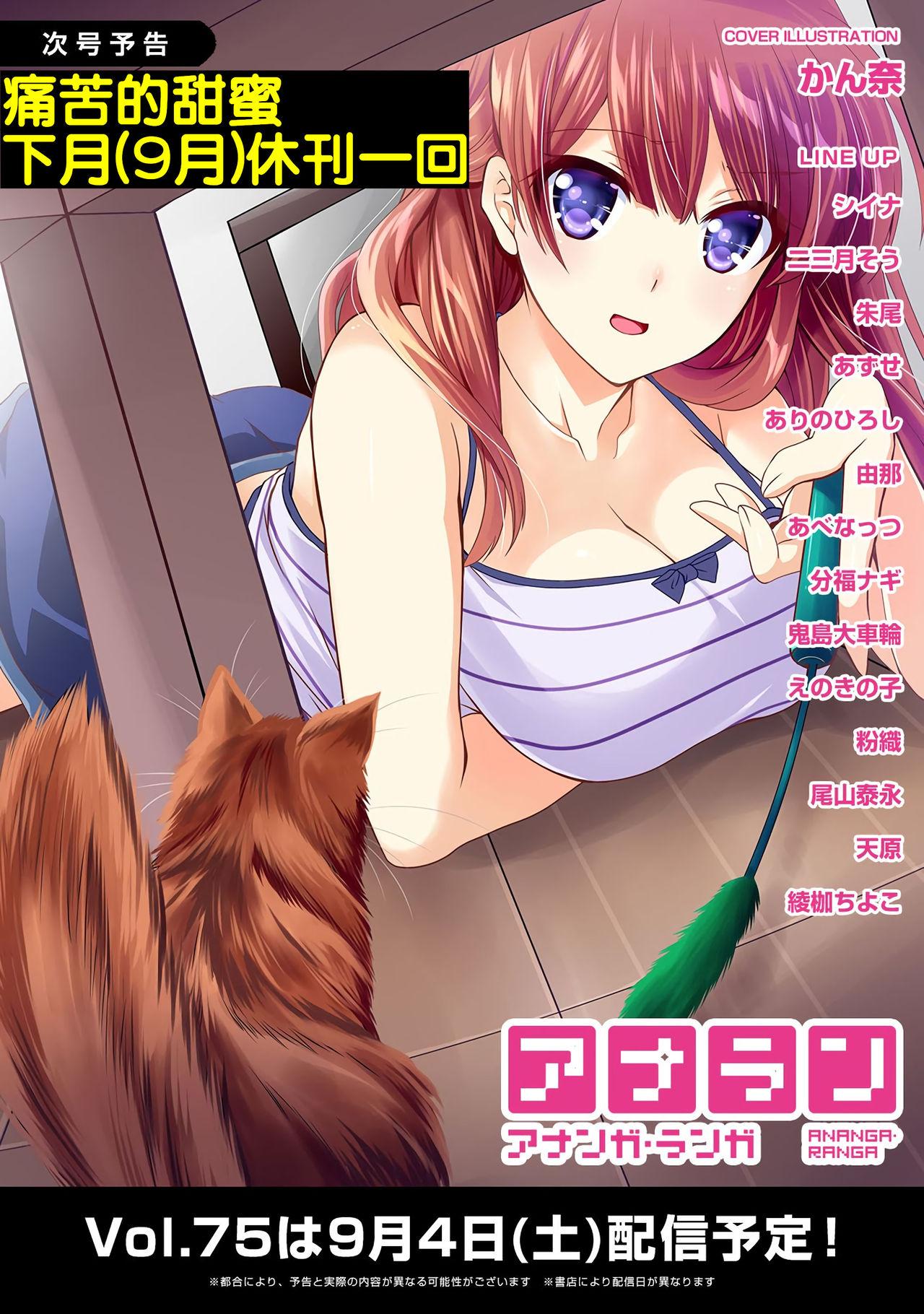 Chile Itaiamai | 痛苦的甜蜜 Ch. 1-4 Shemale Porn - Page 119