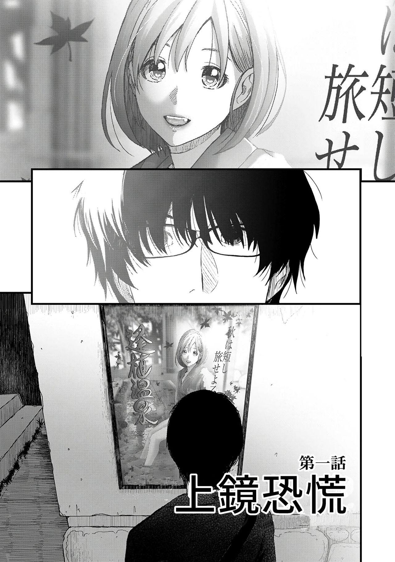 Young Old Itaiamai | 痛苦的甜蜜 Ch. 1-4 Sloppy Blow Job - Page 2