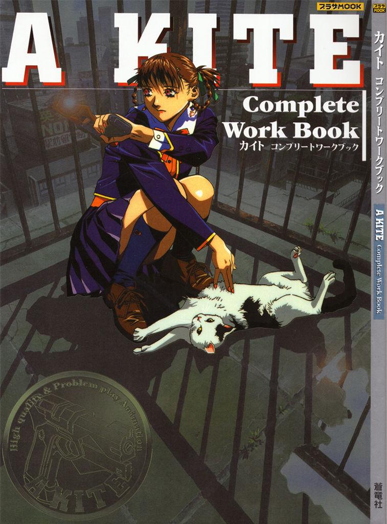 A KITE Complete Work Book 1