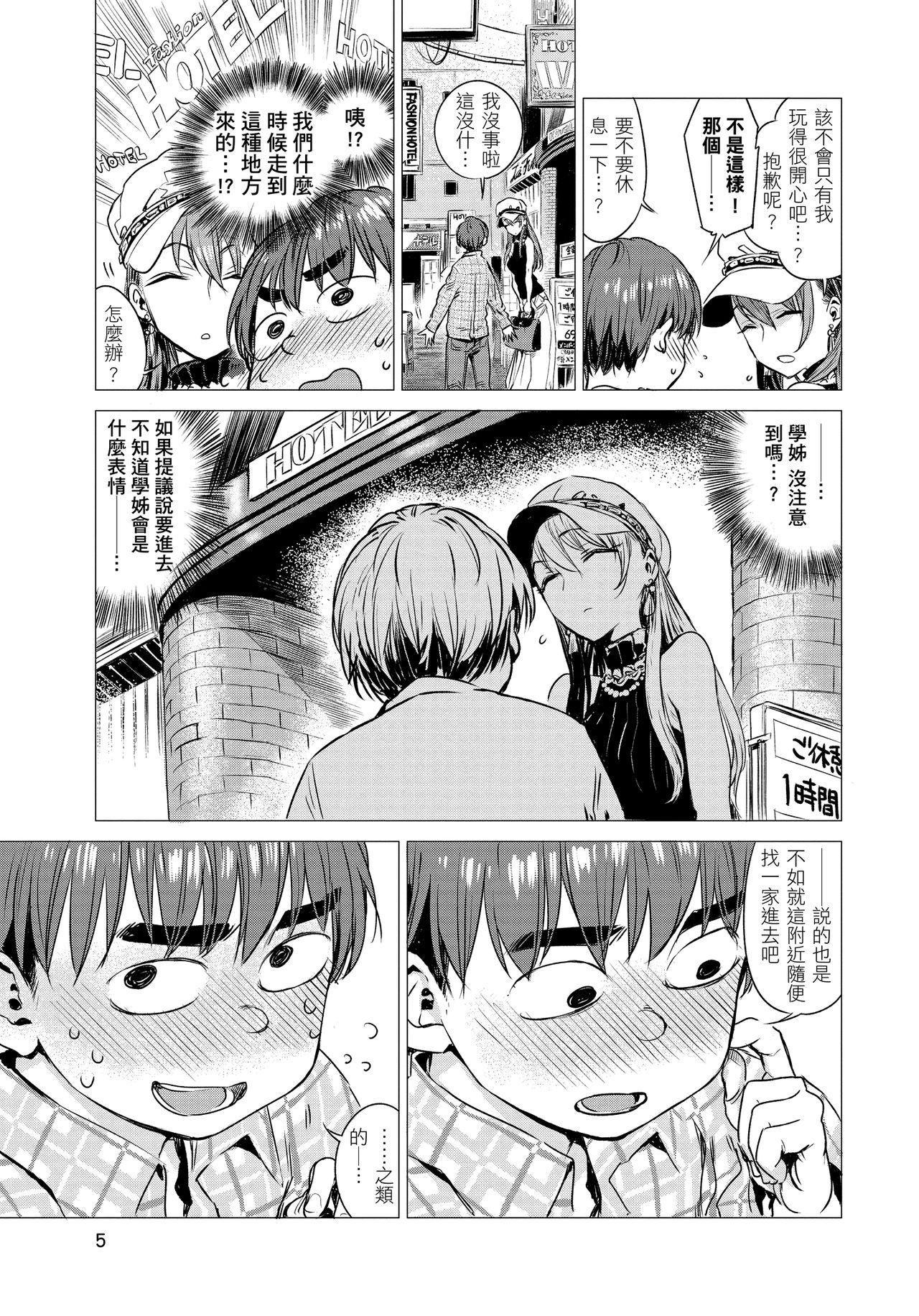 Girl Sucking Dick Ikujitsu Flaquita - Page 7