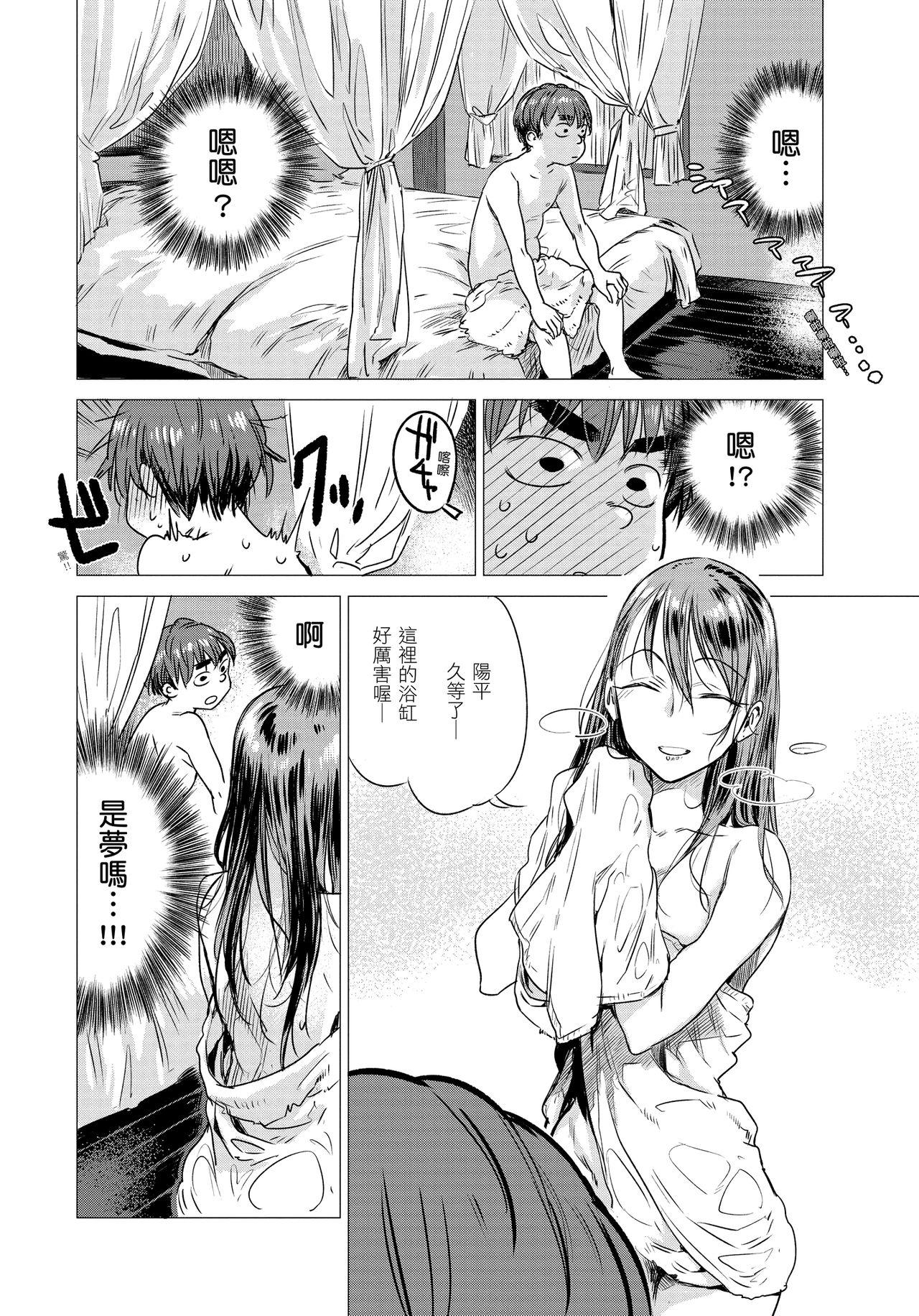 Best Blow Job Ikujitsu Fresh - Page 8