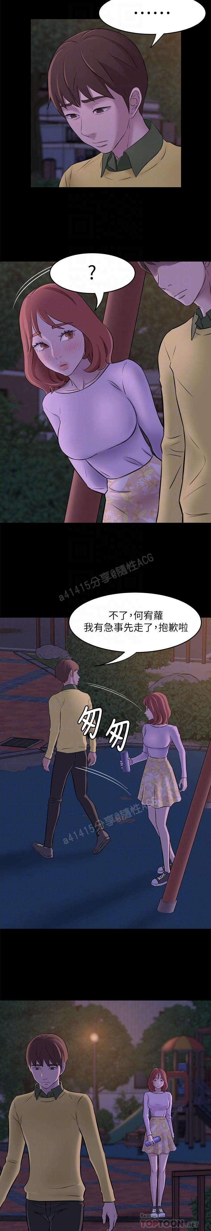 Tight Pussy Fucked panty note 小褲褲筆記 小裤裤笔记 01-35 连载中 Hugecock - Page 11