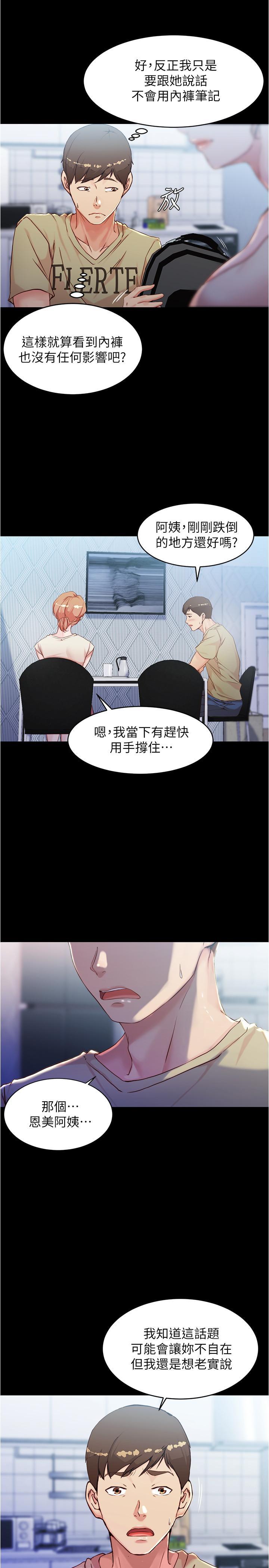 panty note 小褲褲筆記 小裤裤笔记 01-35 连载中 129