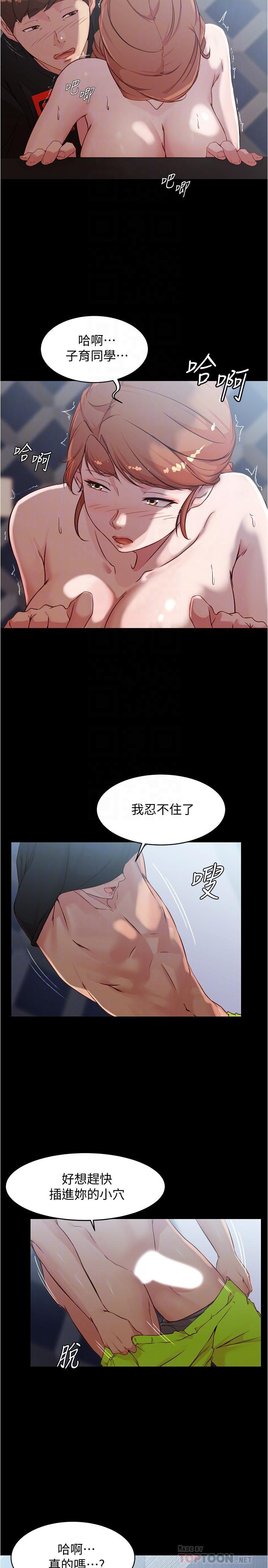 panty note 小褲褲筆記 小裤裤笔记 01-35 连载中 186