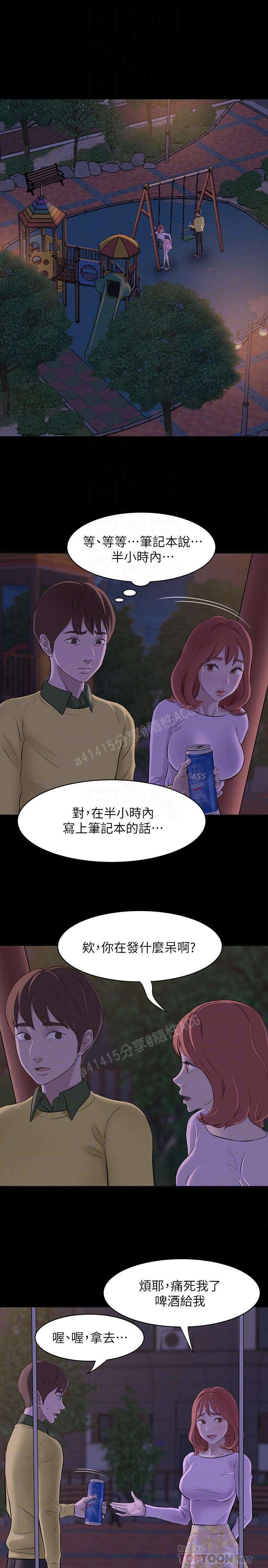 Voyeursex panty note 小褲褲筆記 小裤裤笔记 01-35 连载中 Muscular - Page 7