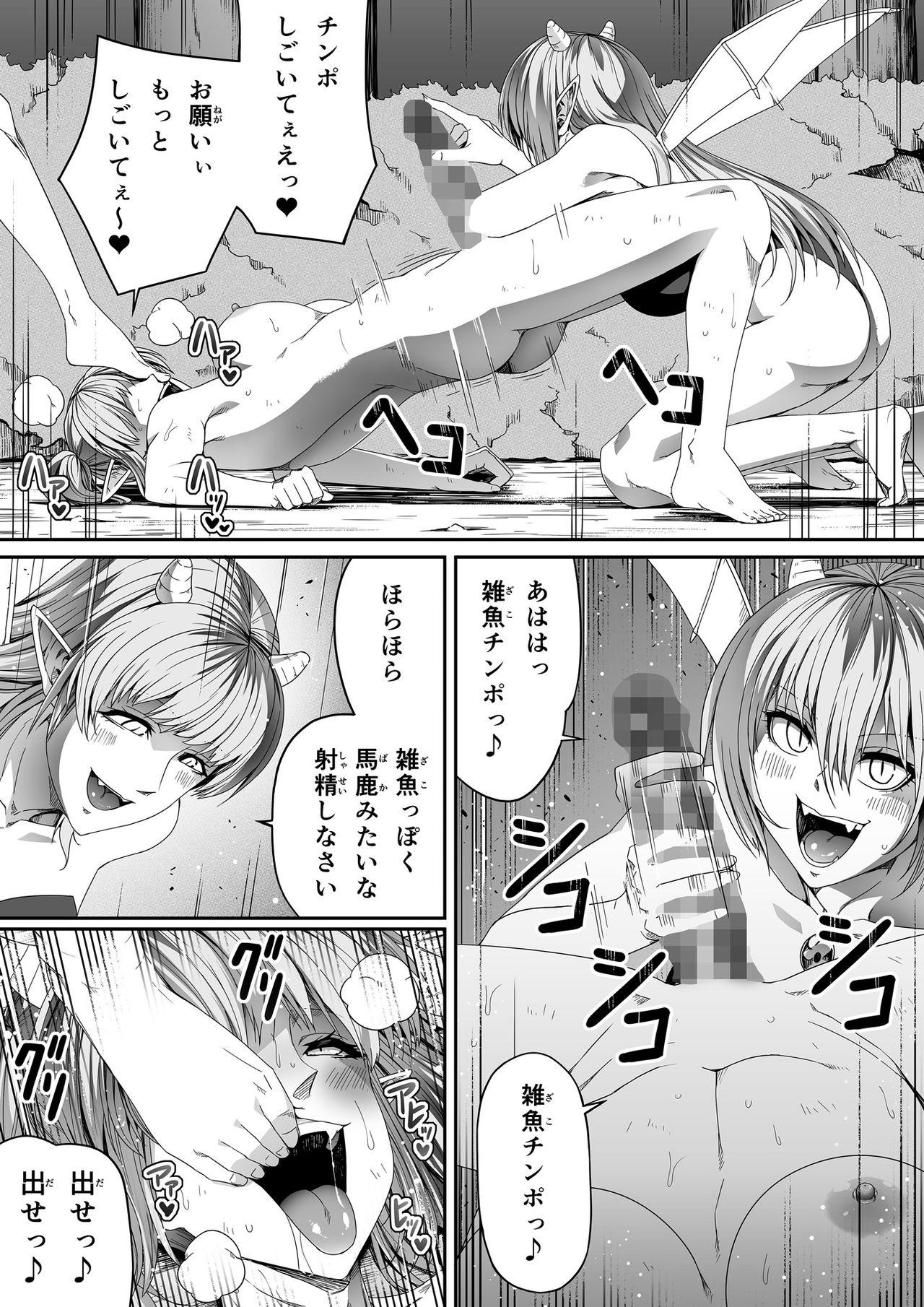 Hair Chikara Aru Succubus wa Seiyoku o Mitashitai dake. 4 Cheating - Page 12