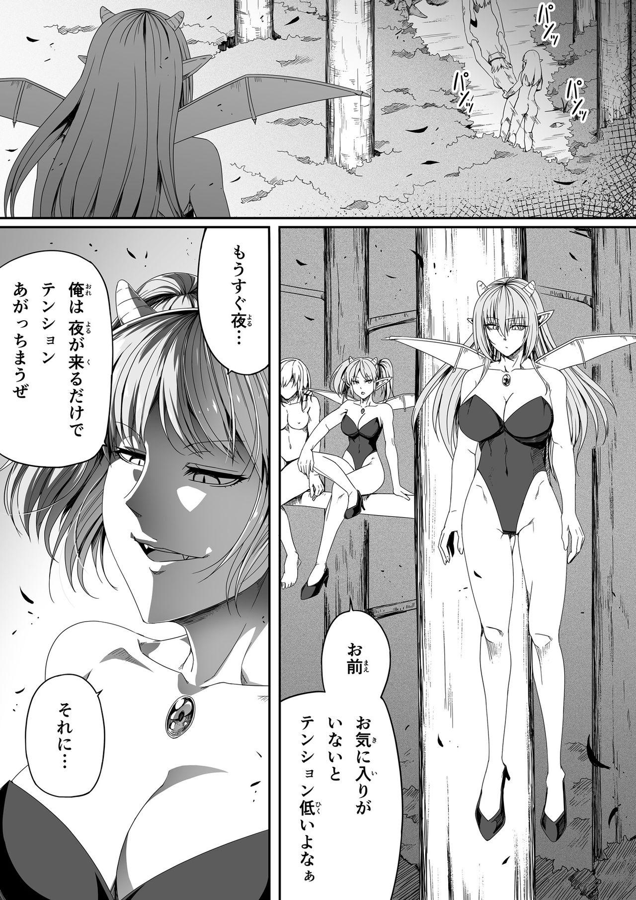 Chikara Aru Succubus wa Seiyoku o Mitashitai dake. 4 66