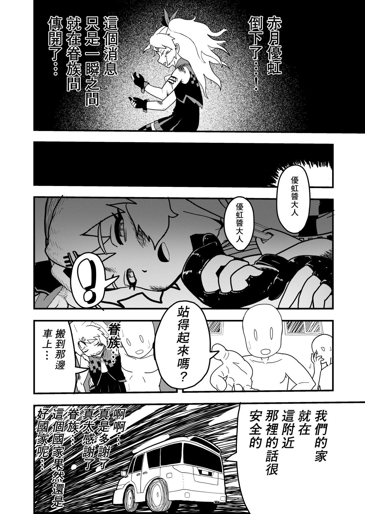 Culona Bishoujo Kyuuketsuki ga Nippon ni Kite Kandoushite Koto Amateurporn - Page 7