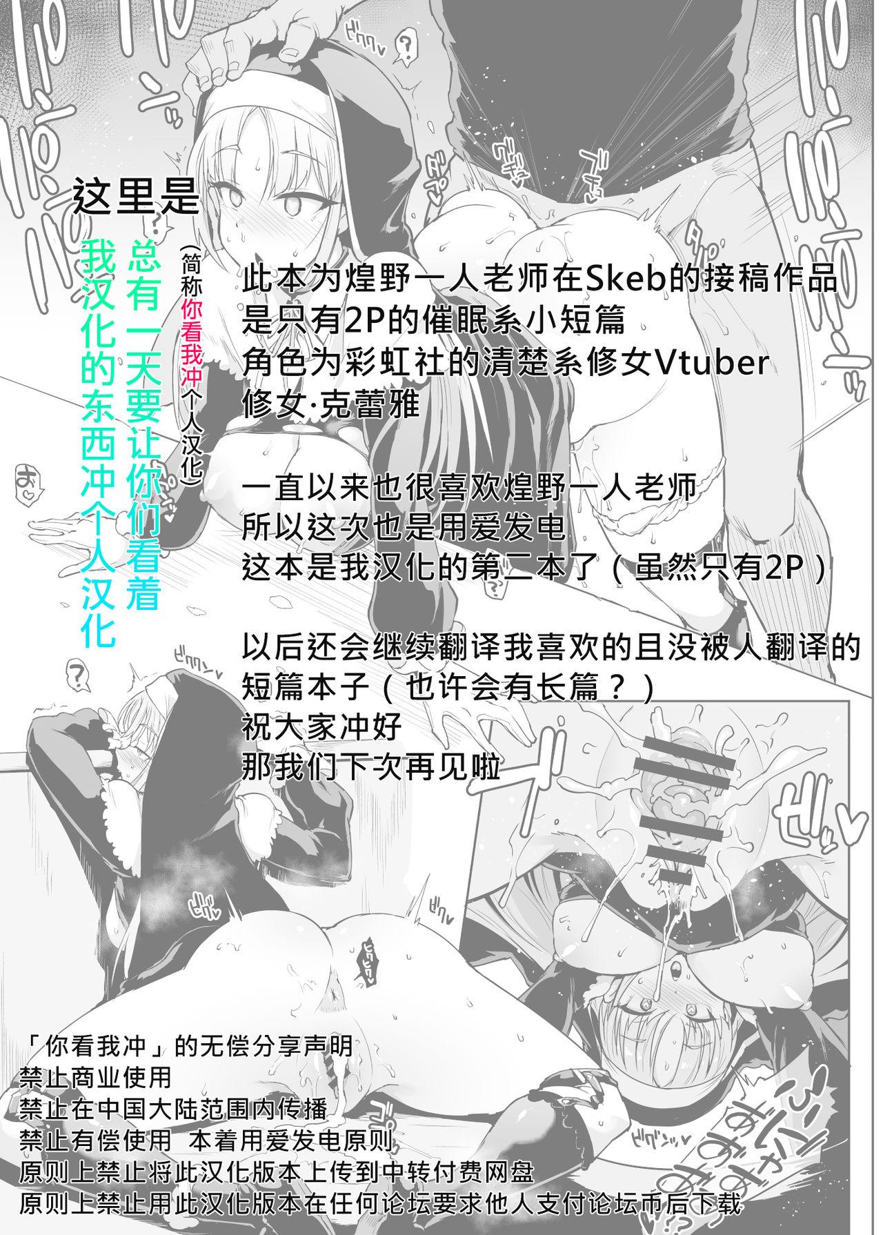 Master Sister Saimin Ryoujoku - Nijisanji Interracial Porn - Page 3