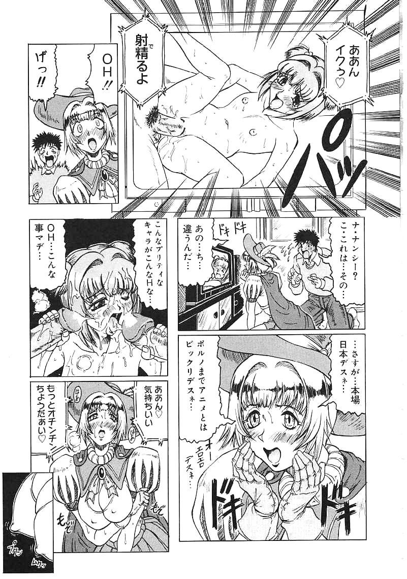 Scene Japanese Like Analfuck - Page 12