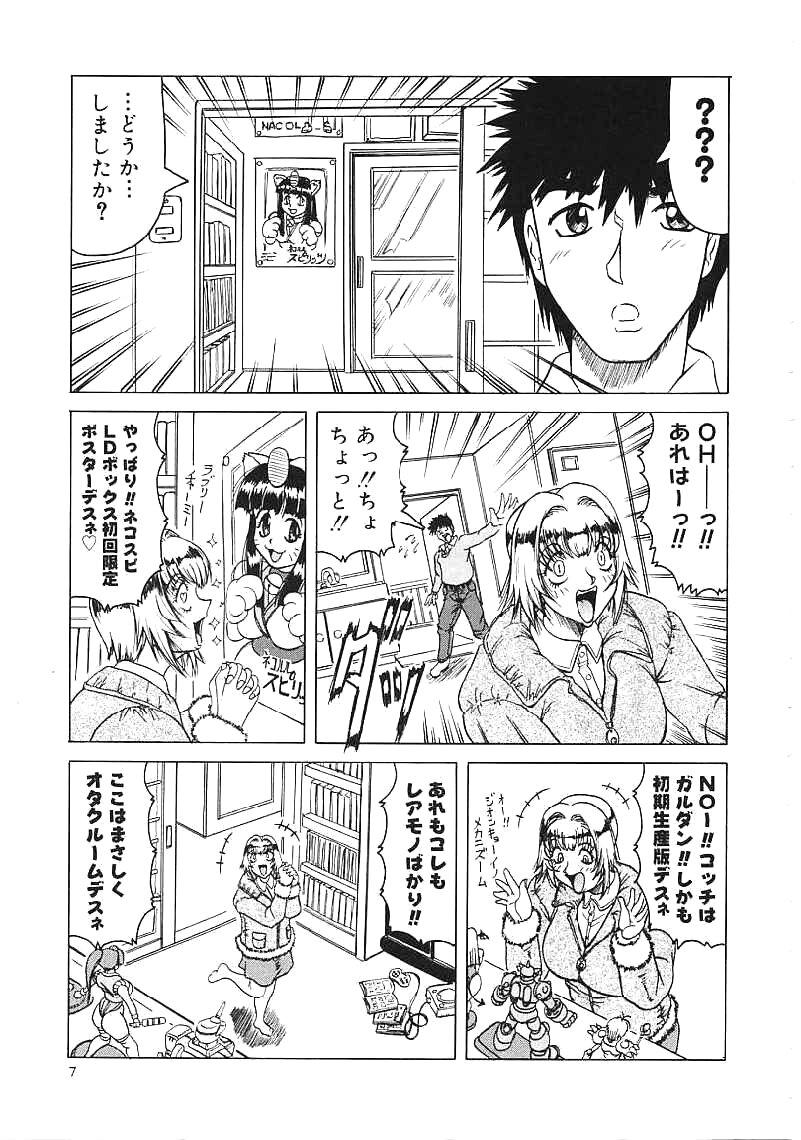 Scene Japanese Like Analfuck - Page 8