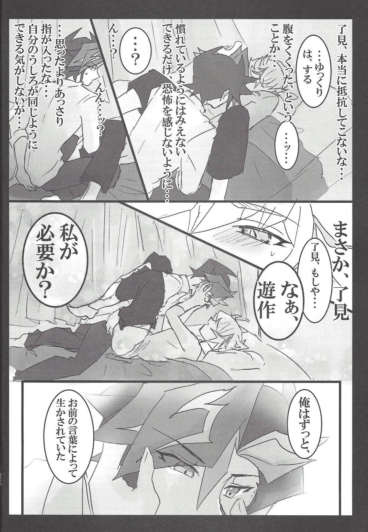 Naked Sex Koko wa Kano Heya - Yu-gi-oh vrains Cdzinha - Page 13