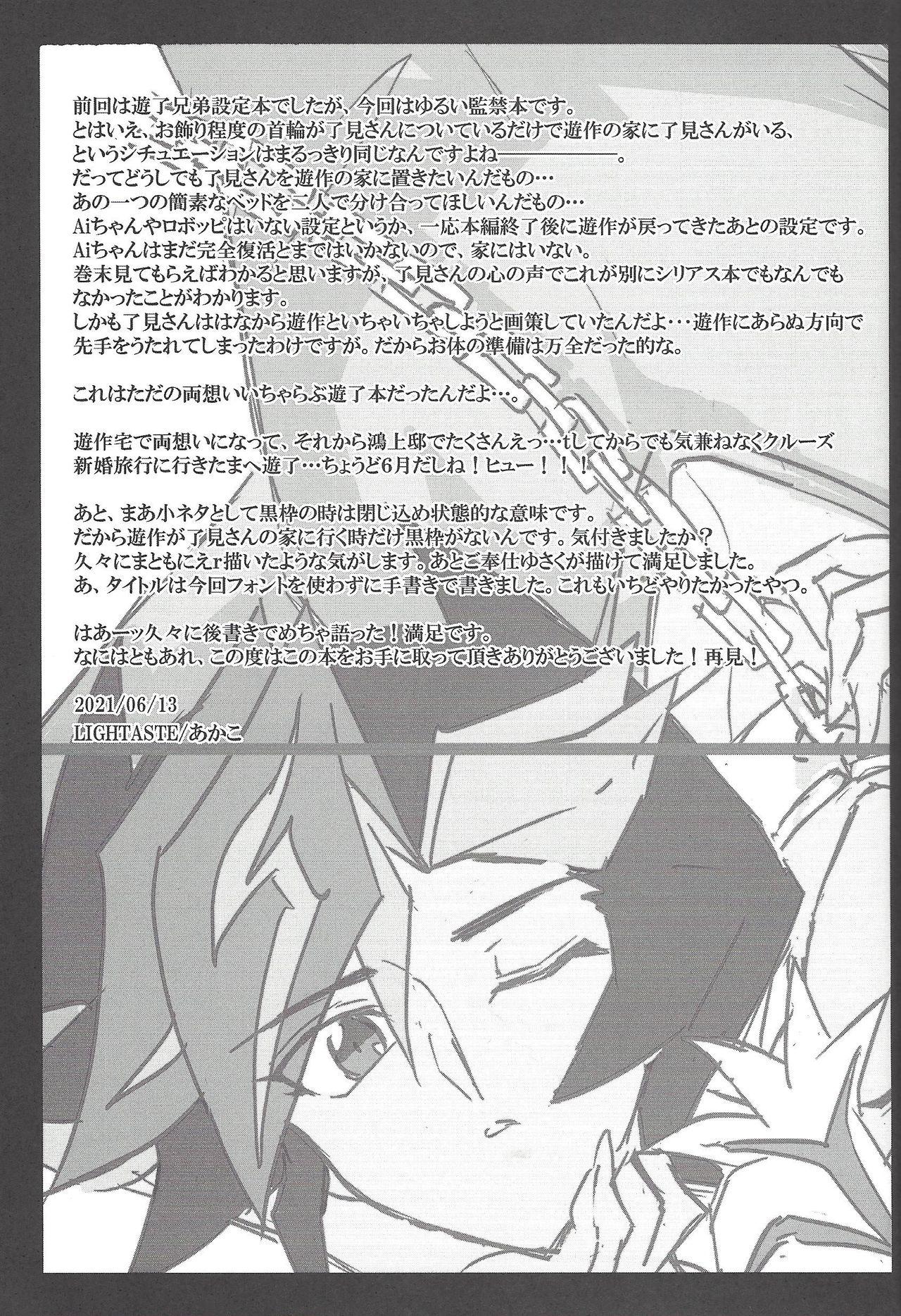 Naked Sex Koko wa Kano Heya - Yu-gi-oh vrains Cdzinha - Page 22