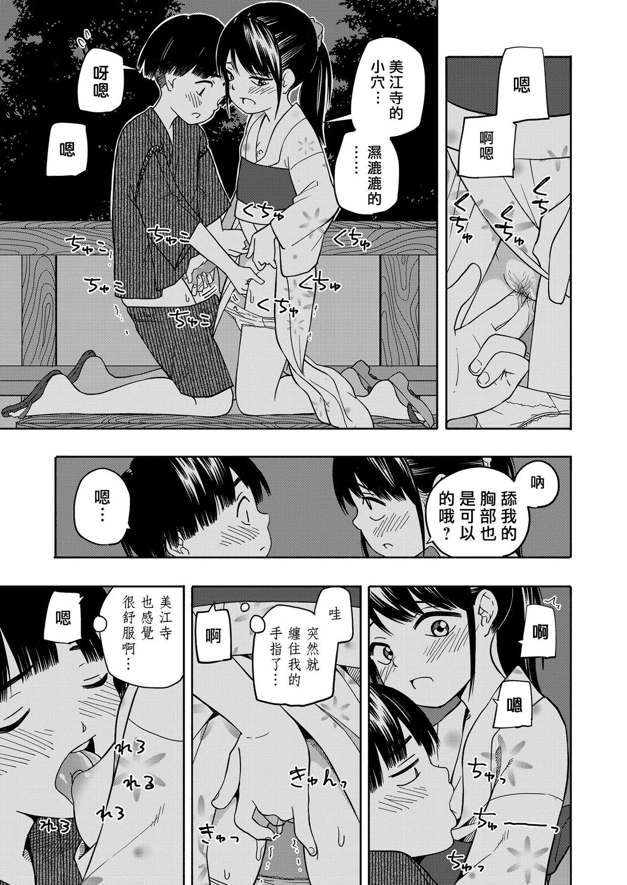 Sucking Dicks Yakusoku Futatsu Teen Fuck - Page 6