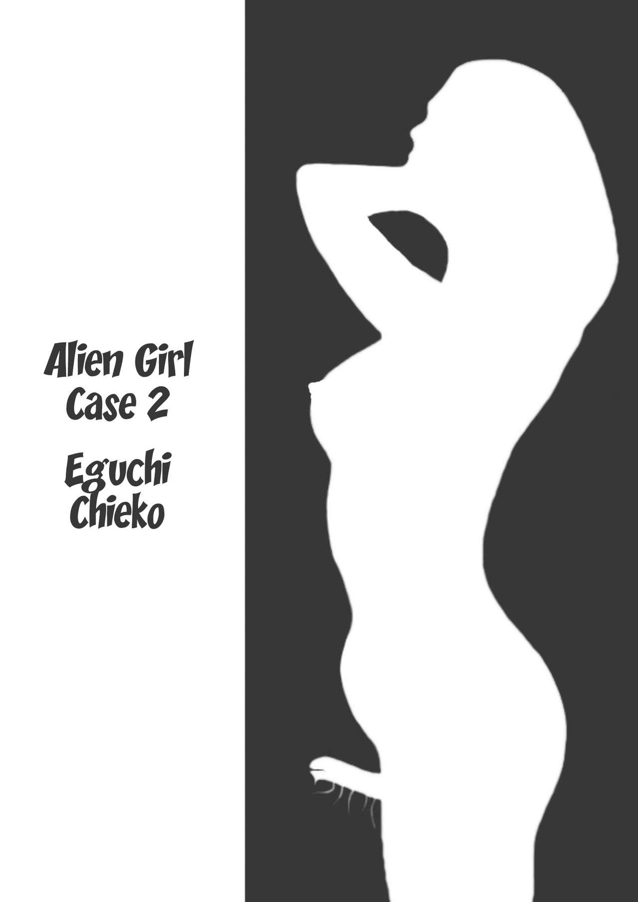 Yixing Nulang | Alien Girl 17