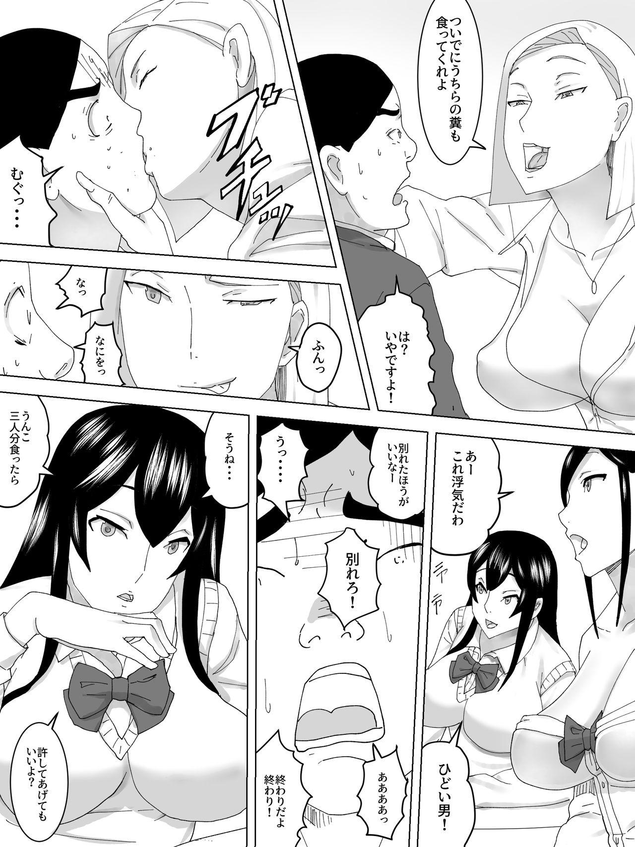 Uncut Benki no kokuhaku Fantasy Massage - Page 11