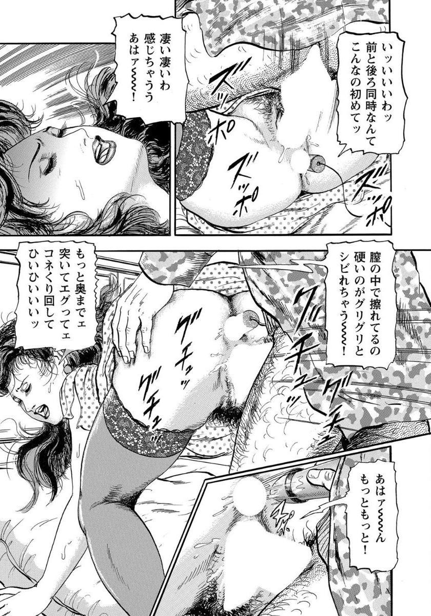 Swing アナル貴婦人 陽子の性癖 Thick - Page 13