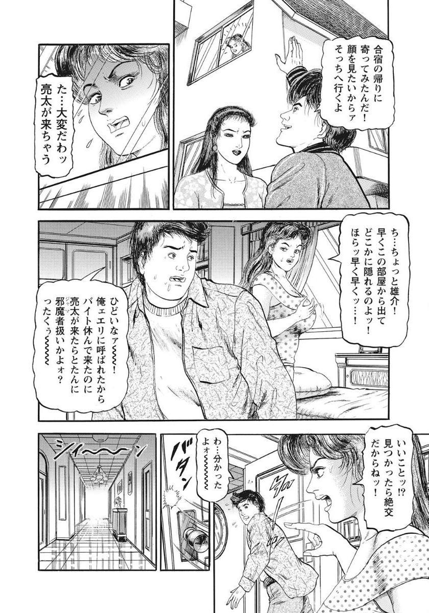 Plug 奥様淫乱注意報！ Blowjob - Page 6