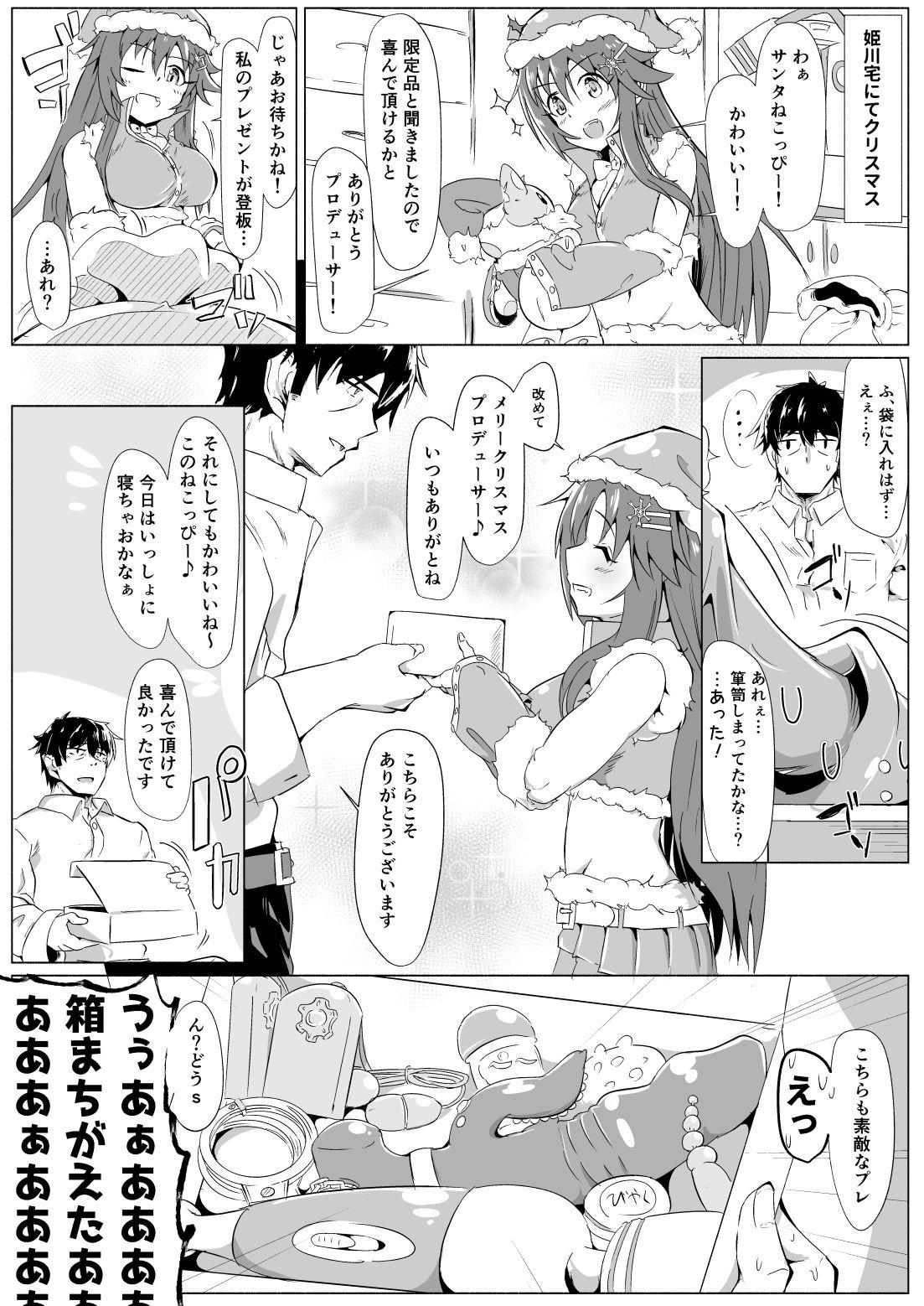 Blow Job おまけ本 - The idolmaster Gay Brokenboys - Page 2