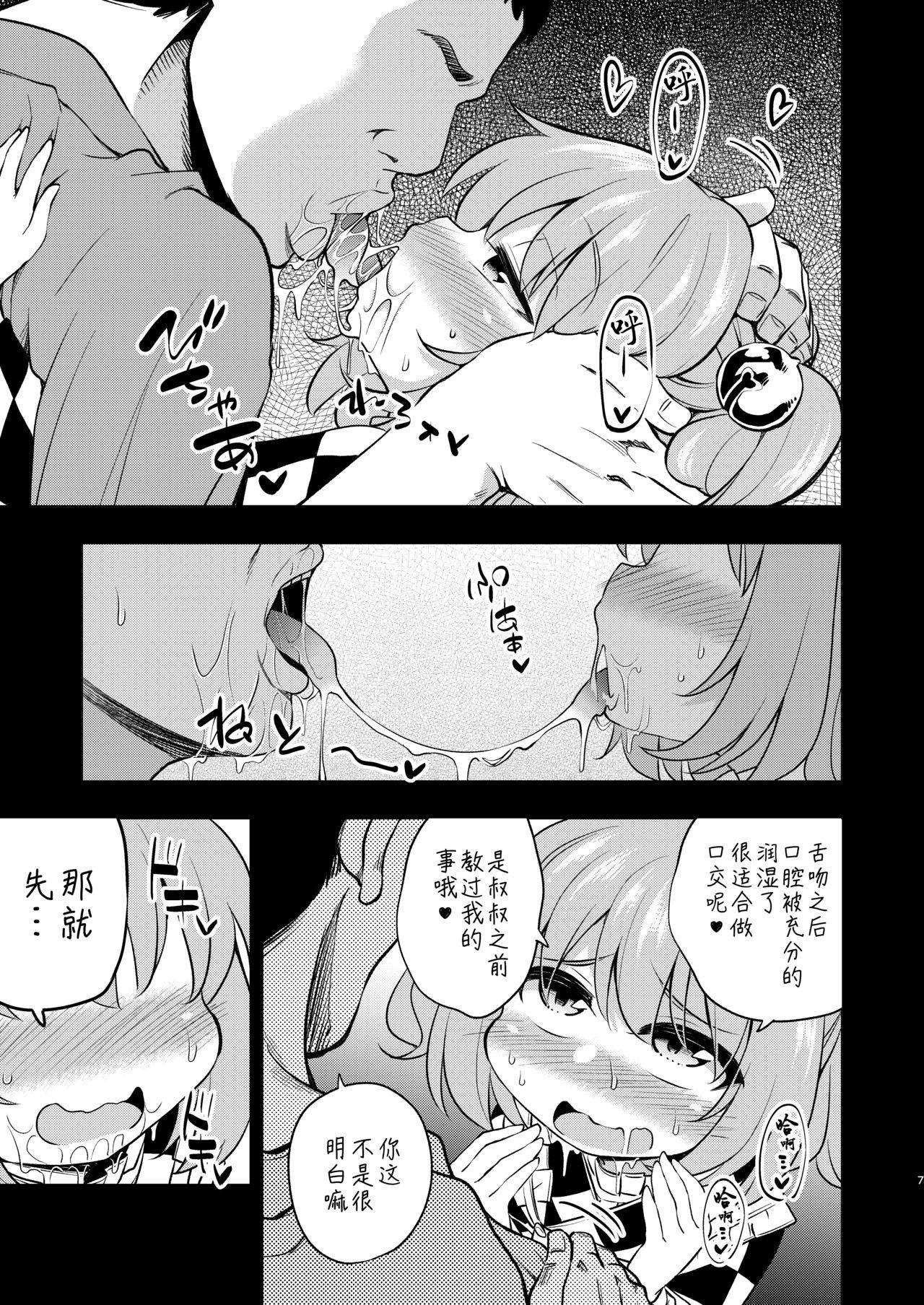 Double Suzu akan - Touhou project Sex Massage - Page 7