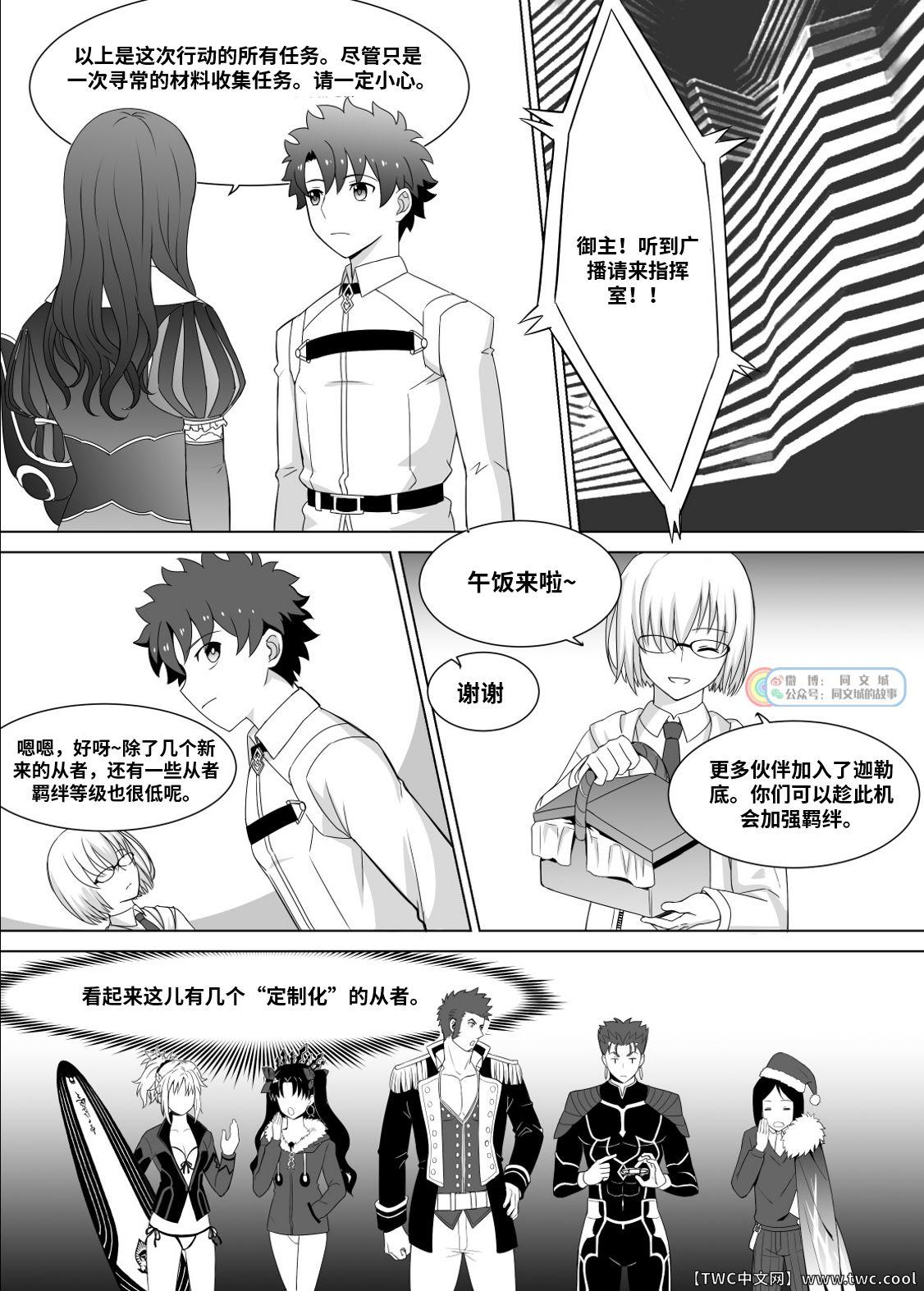 Young Ready to conquer - Fate grand order Footfetish - Page 5