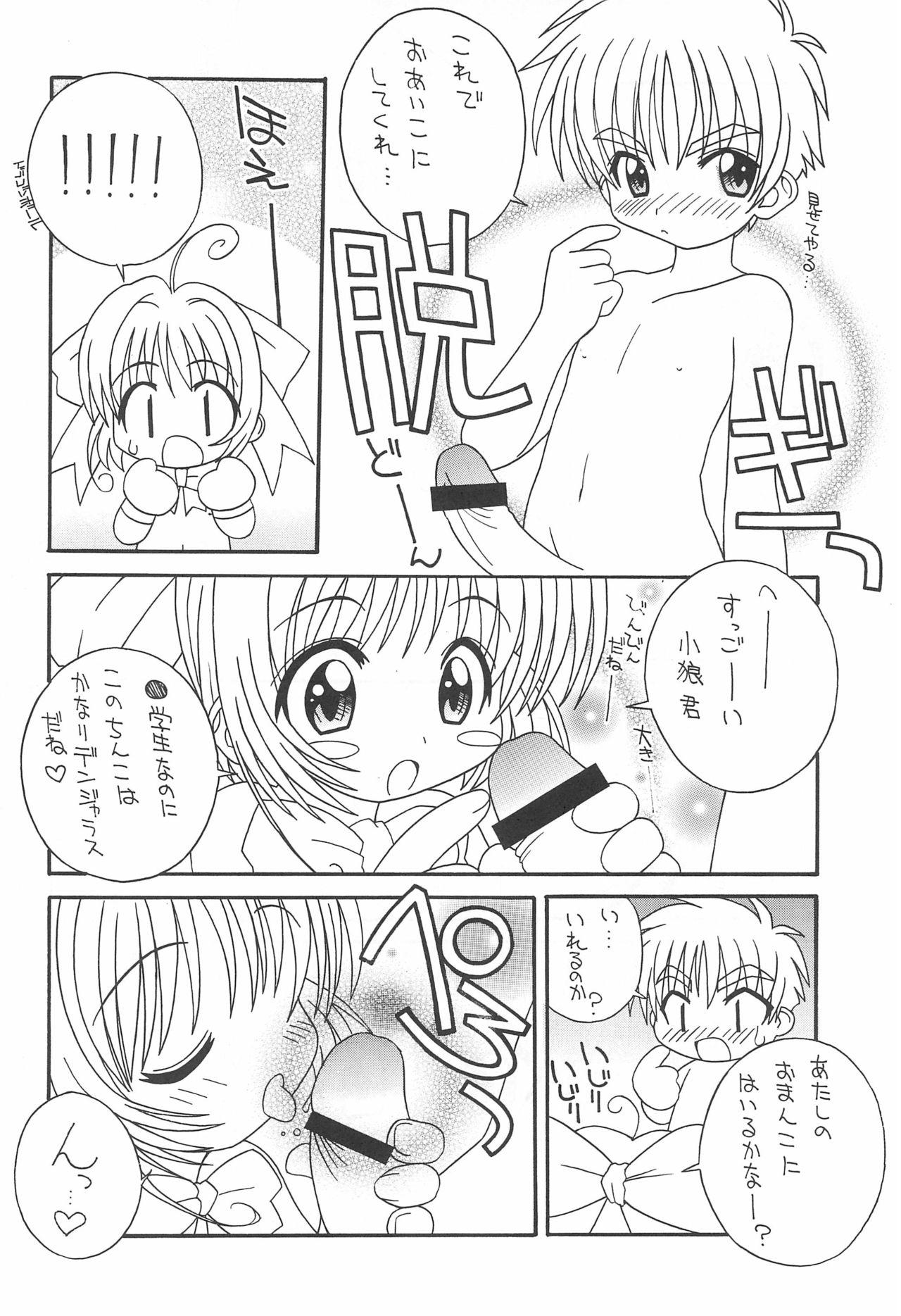 Mama Soko da! Ninpou Youji Taikei no Jutsu 2nd - Cardcaptor sakura To heart Akihabara dennou gumi | cyber team in akihabara Panties - Page 8