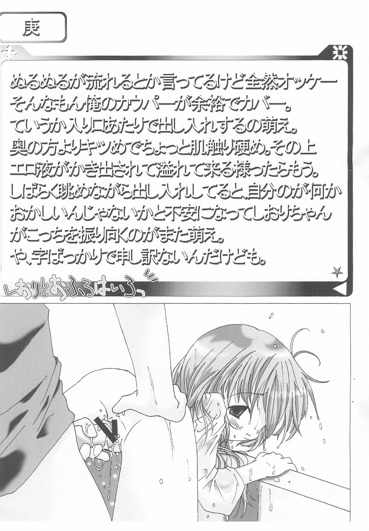 Bareback Juuhachi-kin Kodomo no Teki - Hajimete no orusuban Thick - Page 7