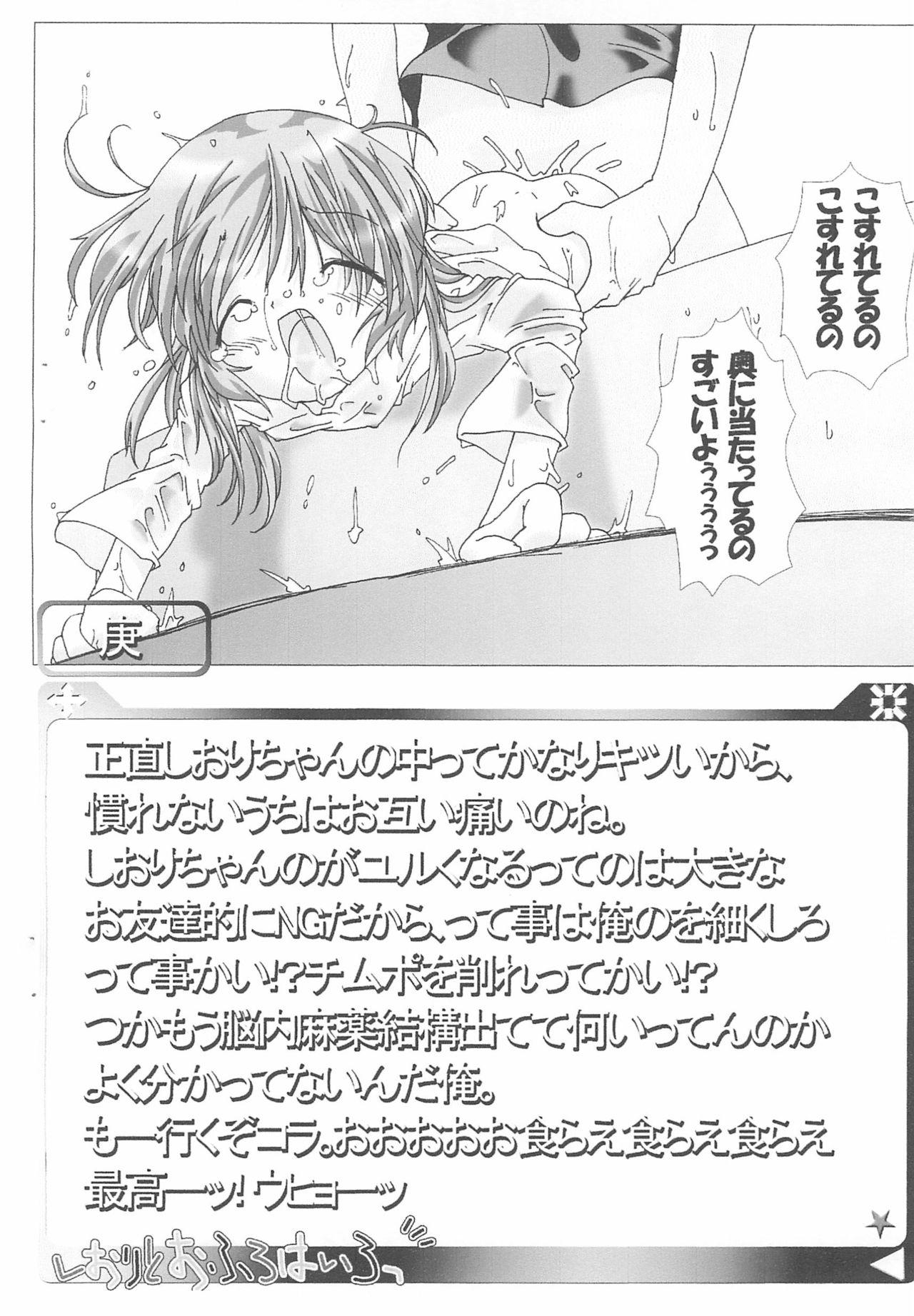 Bareback Juuhachi-kin Kodomo no Teki - Hajimete no orusuban Thick - Page 8