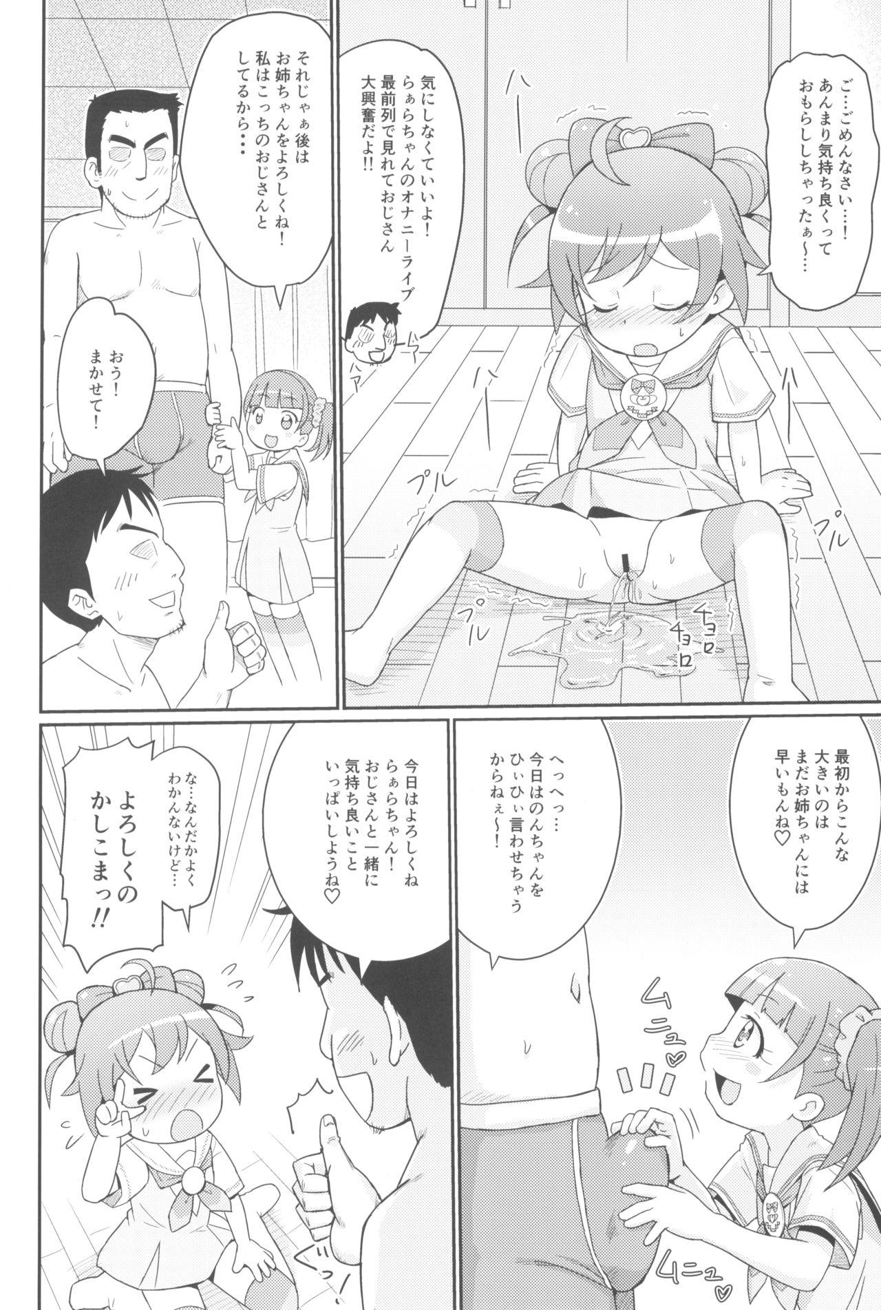 Webcam Laala-chan wa Yokkyuu Fuman!? - Pripara Amature - Page 10