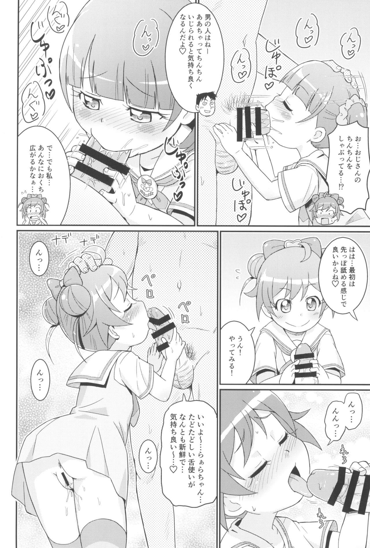 Verification Laala-chan wa Yokkyuu Fuman!? - Pripara Shesafreak - Page 12