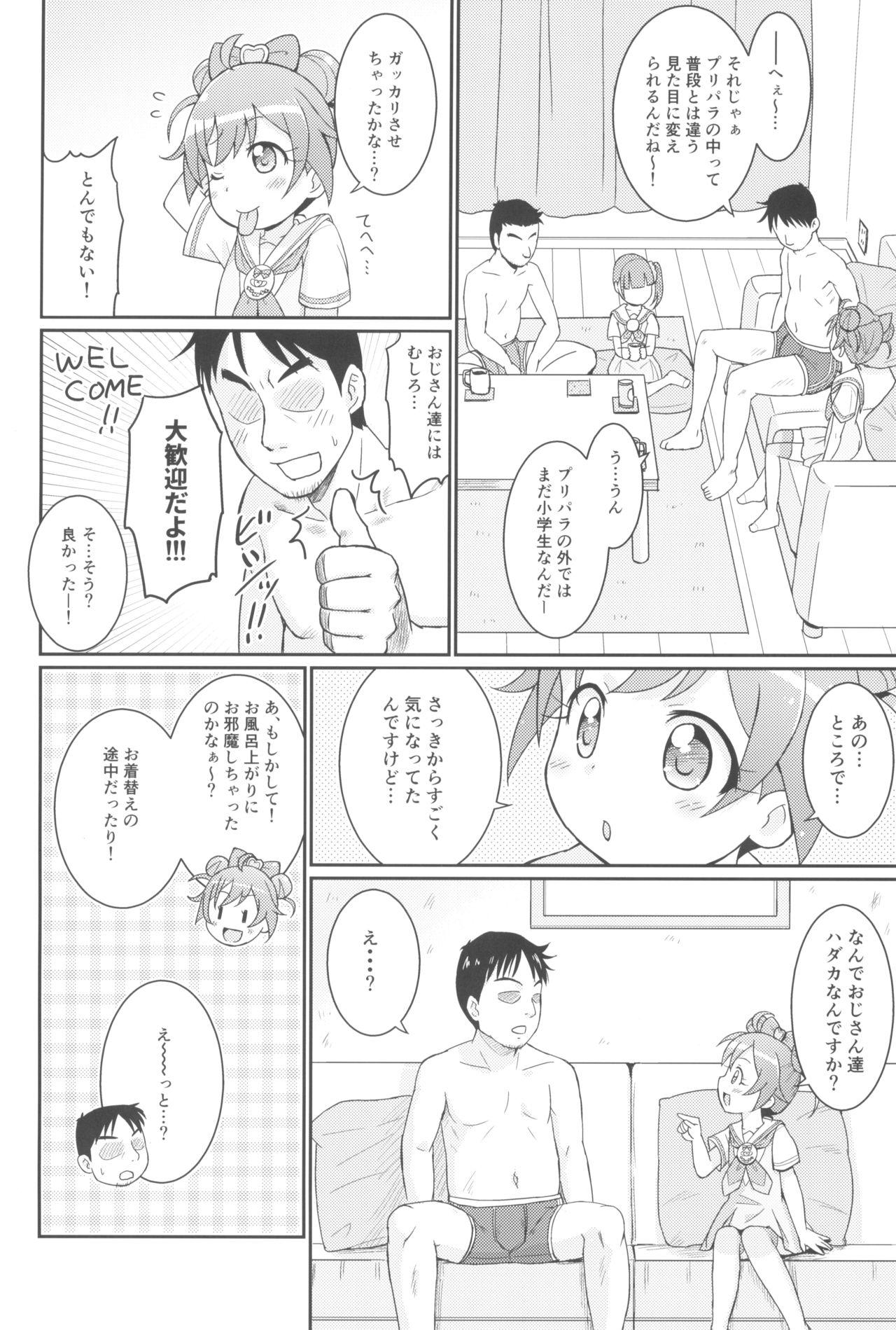 Cougar Laala-chan wa Yokkyuu Fuman!? - Pripara Family Taboo - Page 6