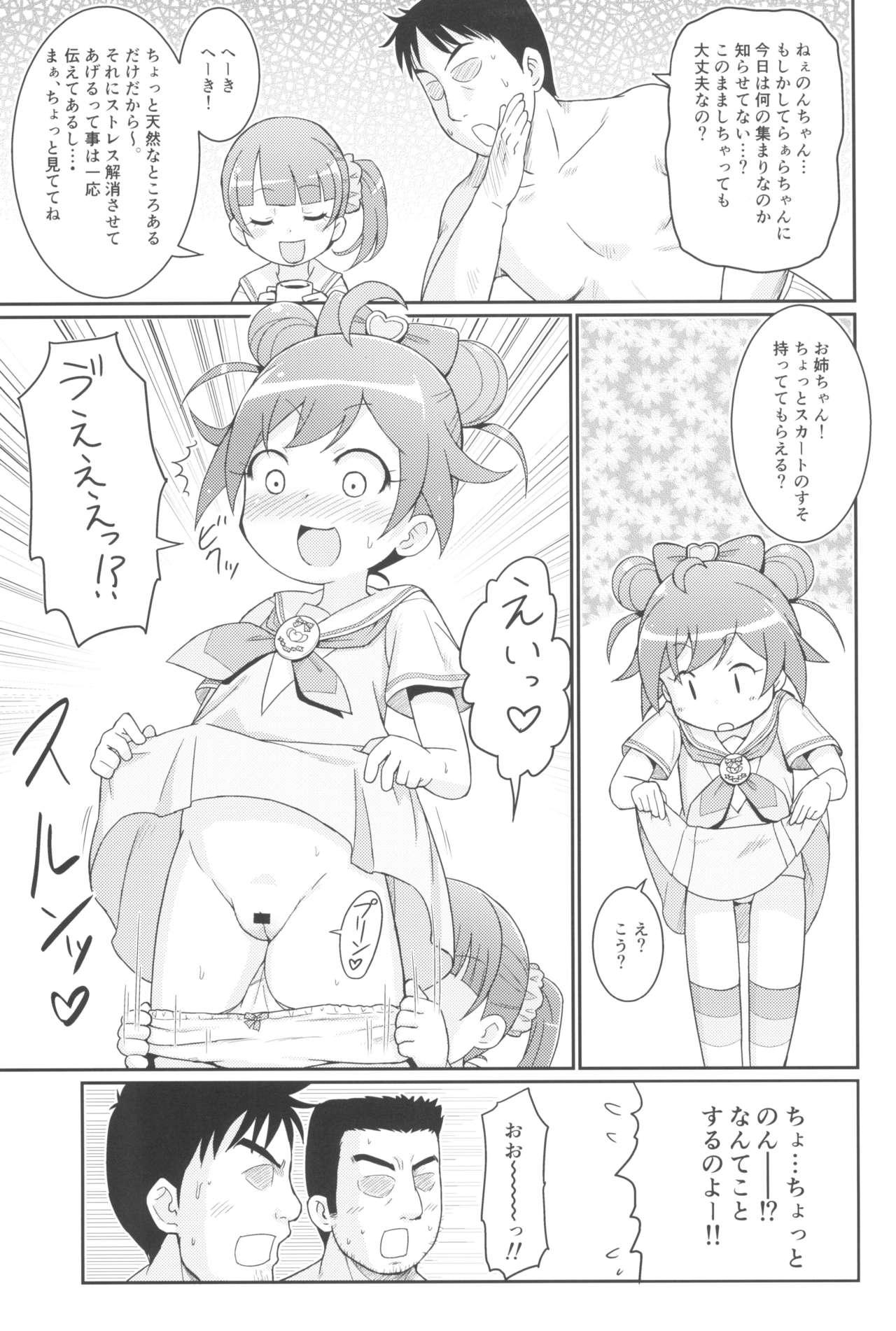 Cock Laala-chan wa Yokkyuu Fuman!? - Pripara Desnuda - Page 7